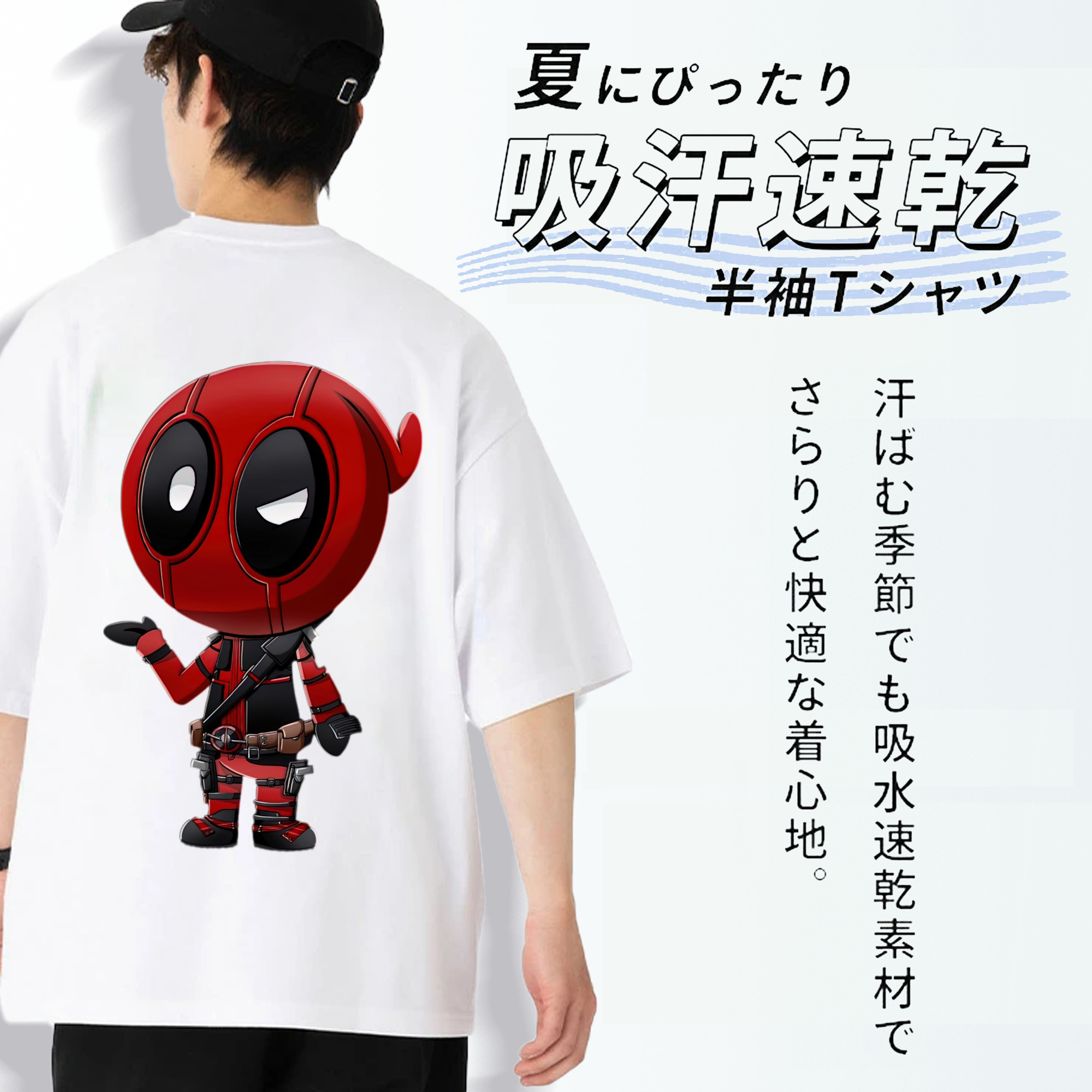 Deadpool デッドプール 綿100％半袖Tシャツ（背面プリント）