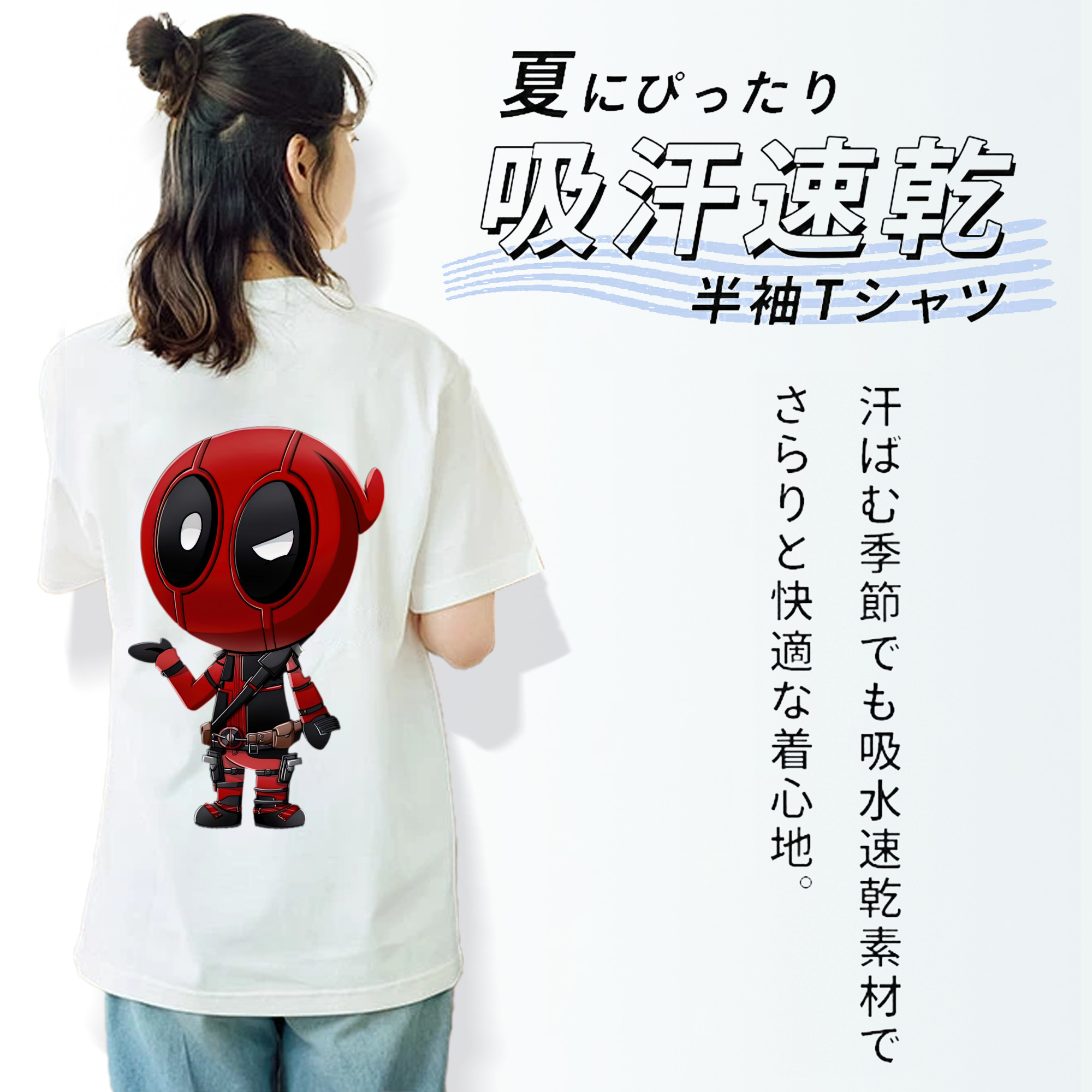 Deadpool デッドプール 綿100％半袖Tシャツ（背面プリント）