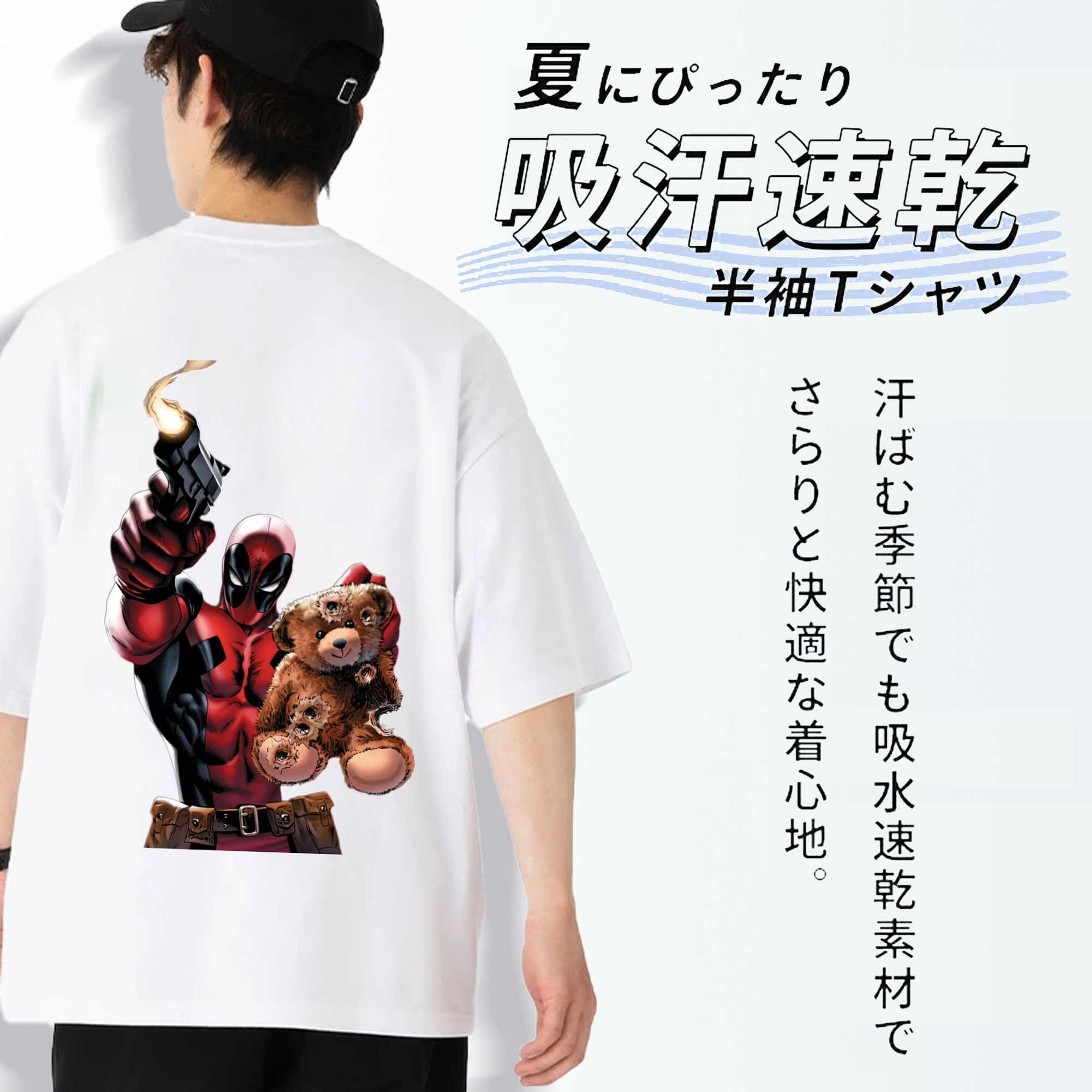 Deadpool デッドプール 綿100％半袖Tシャツ（背面プリント）