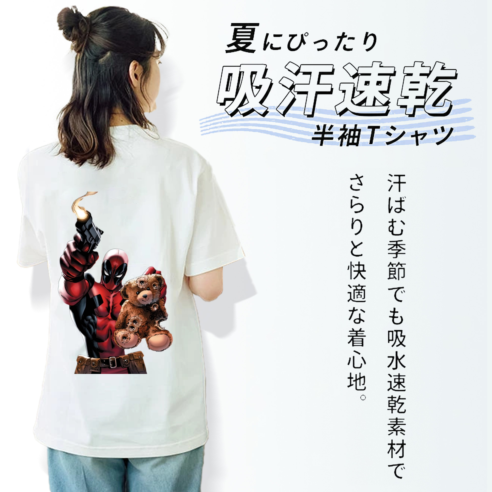 Deadpool デッドプール 綿100％半袖Tシャツ（背面プリント）