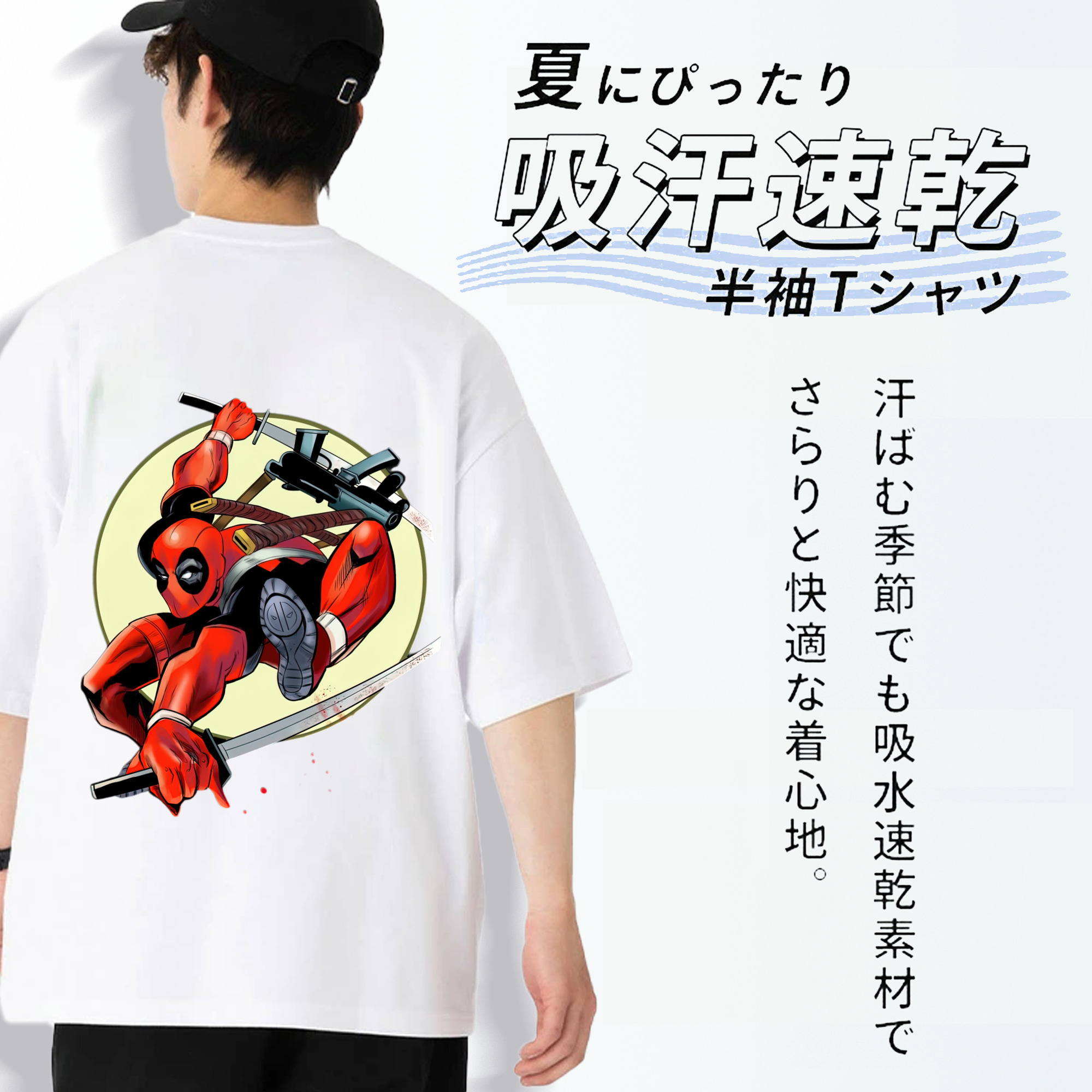 Deadpool デッドプール 綿100％半袖Tシャツ（背面プリント）