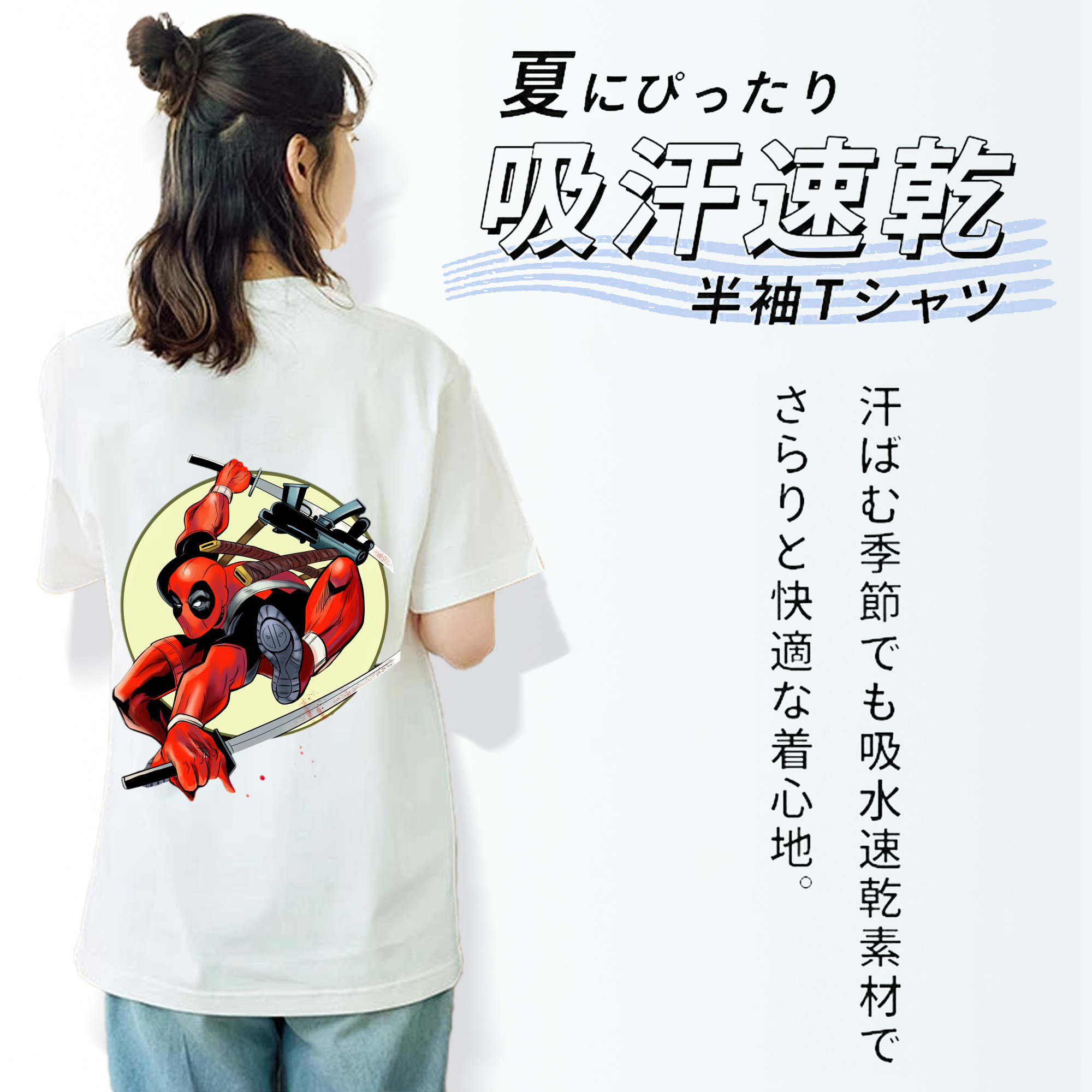 Deadpool デッドプール 綿100％半袖Tシャツ（背面プリント）