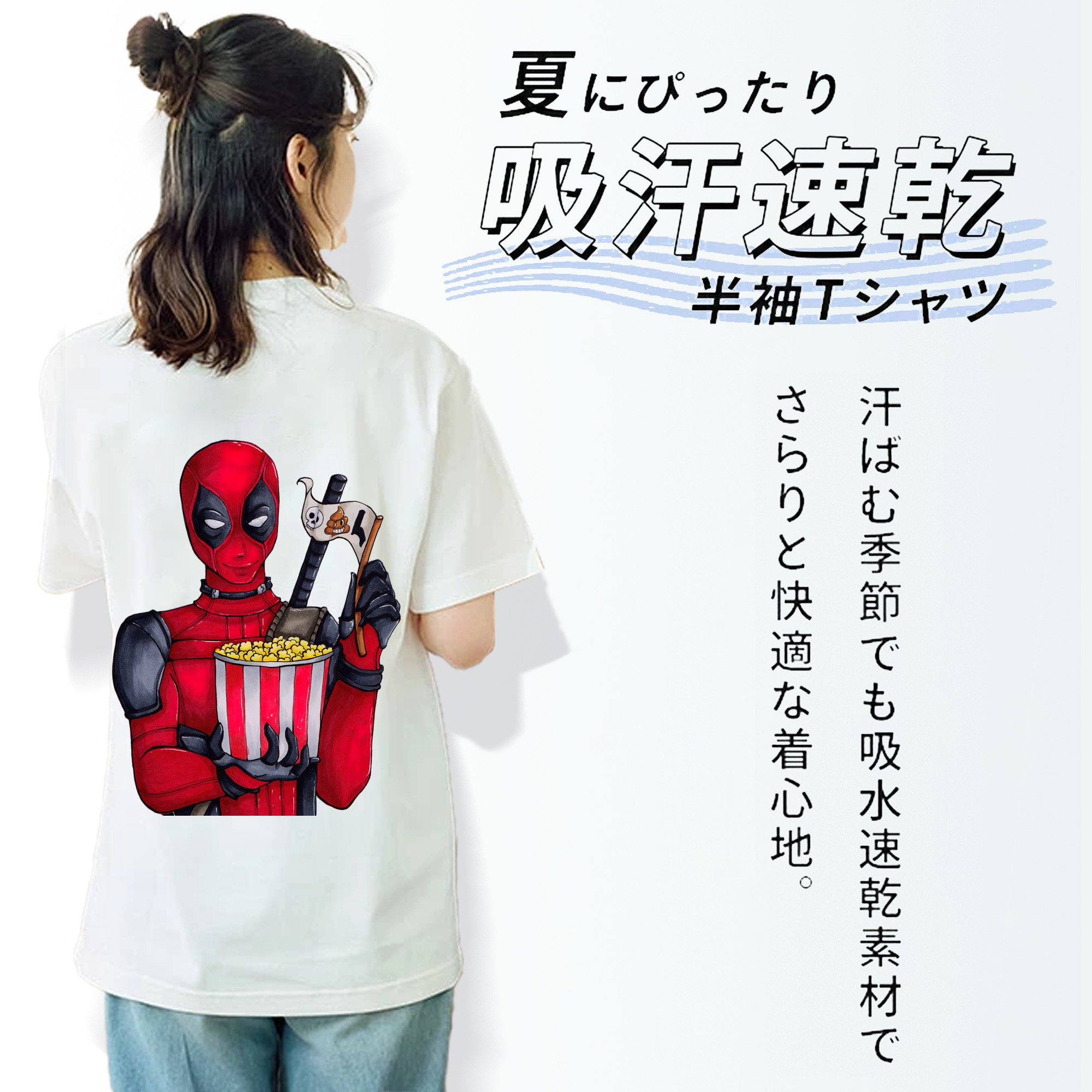 Deadpool デッドプール 綿100％半袖Tシャツ（背面プリント）