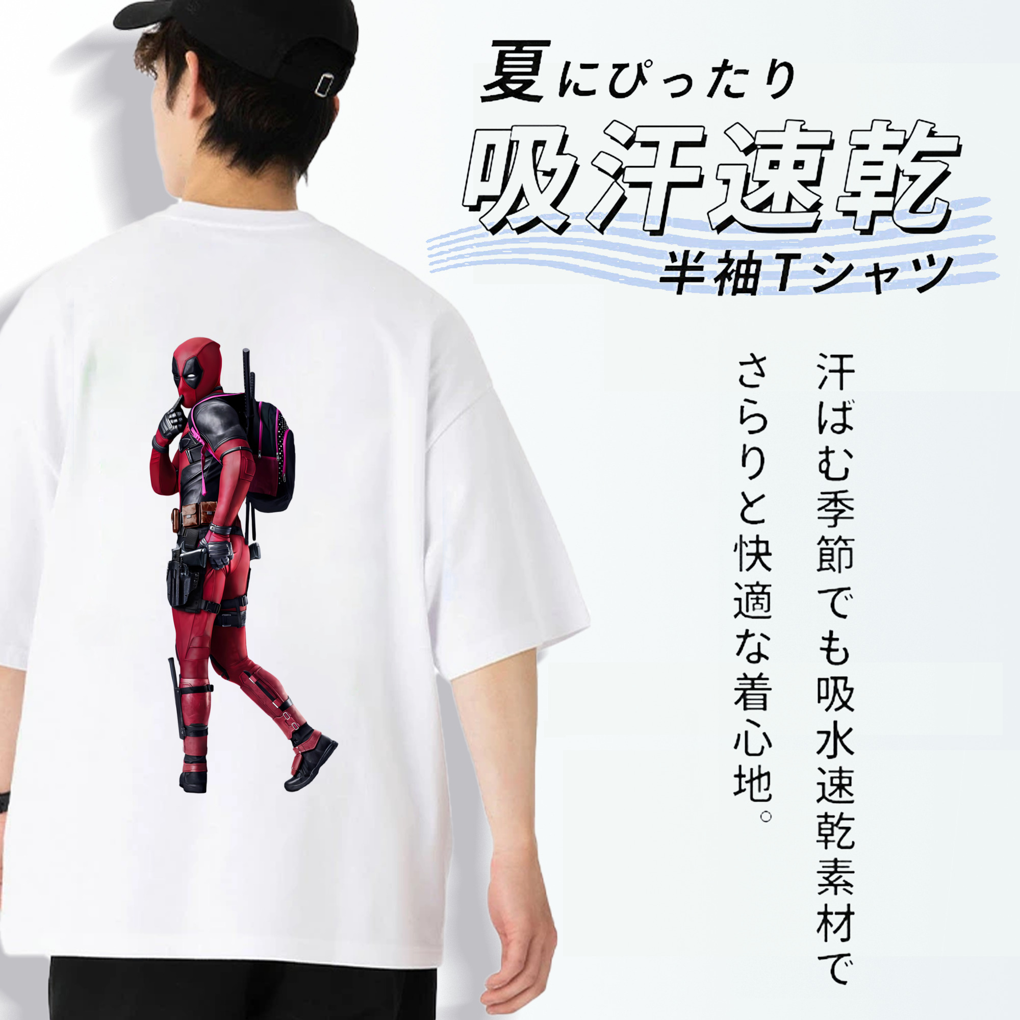 Deadpool デッドプール 綿100％半袖Tシャツ（背面プリント）