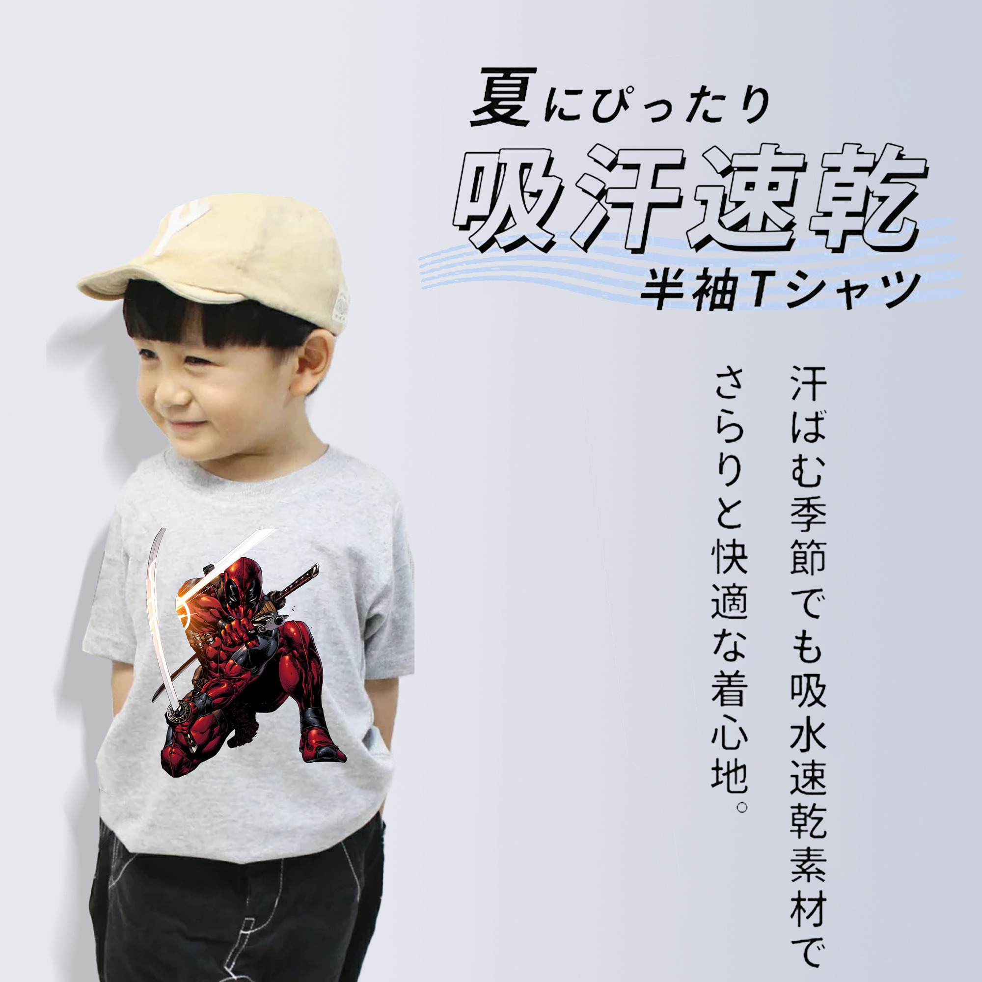 Deadpool デッドプール 綿100％キッズTシャツ（フロントプリント）