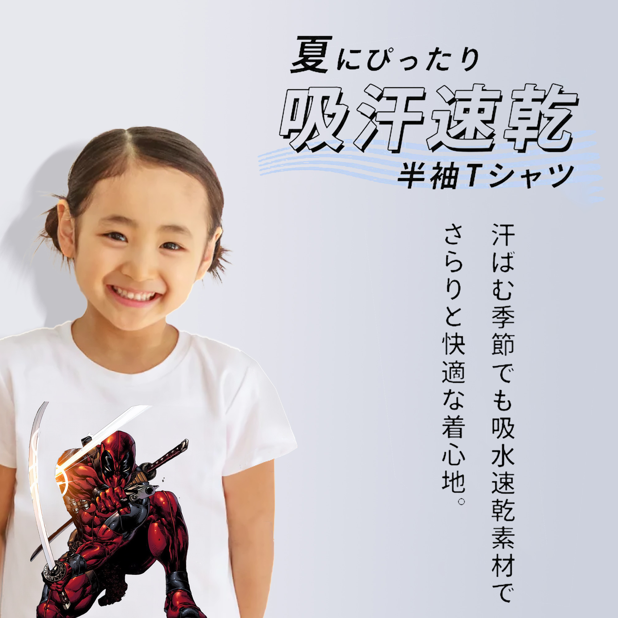 Deadpool デッドプール 綿100％キッズTシャツ（フロントプリント）