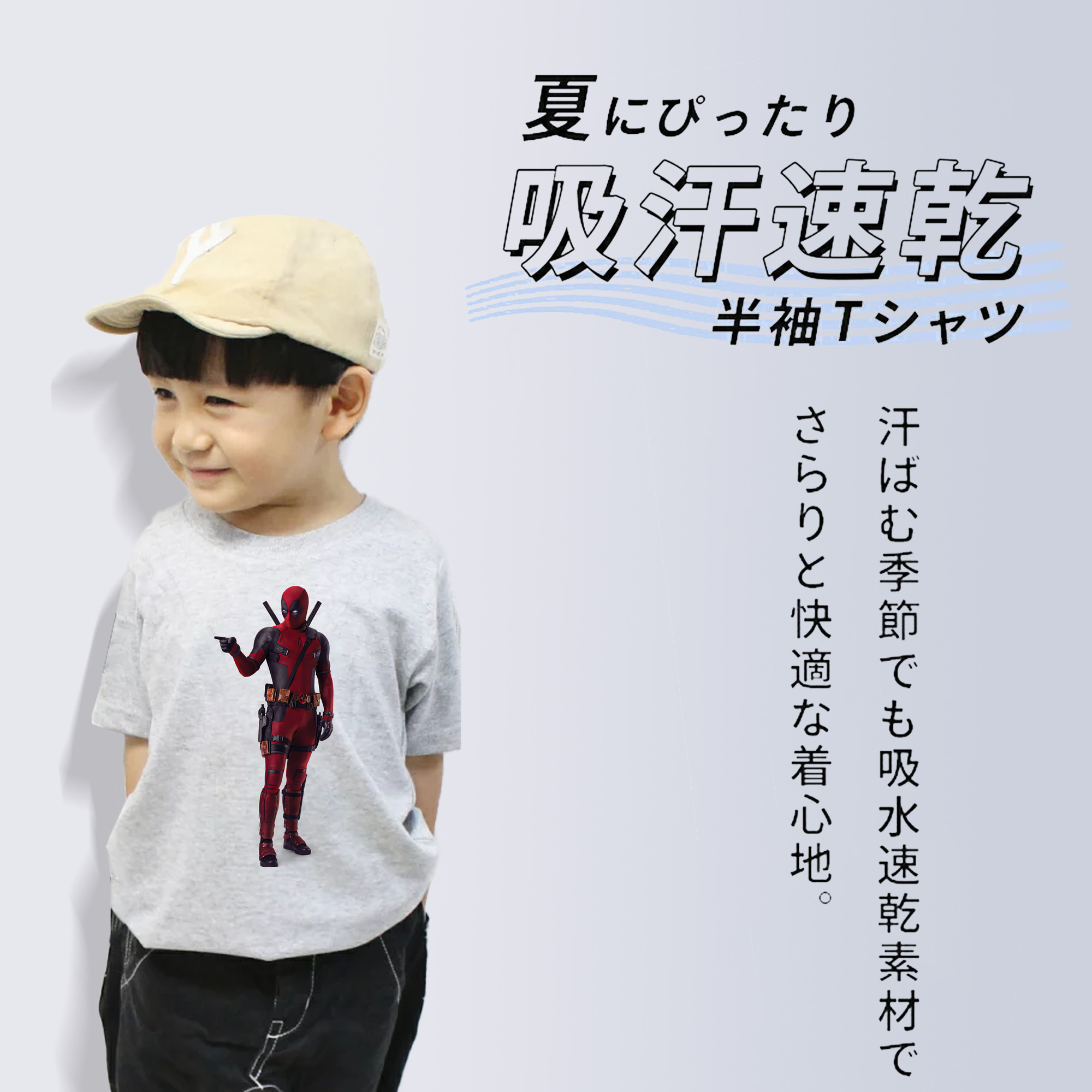 Deadpool デッドプール 綿100％キッズTシャツ（フロントプリント）
