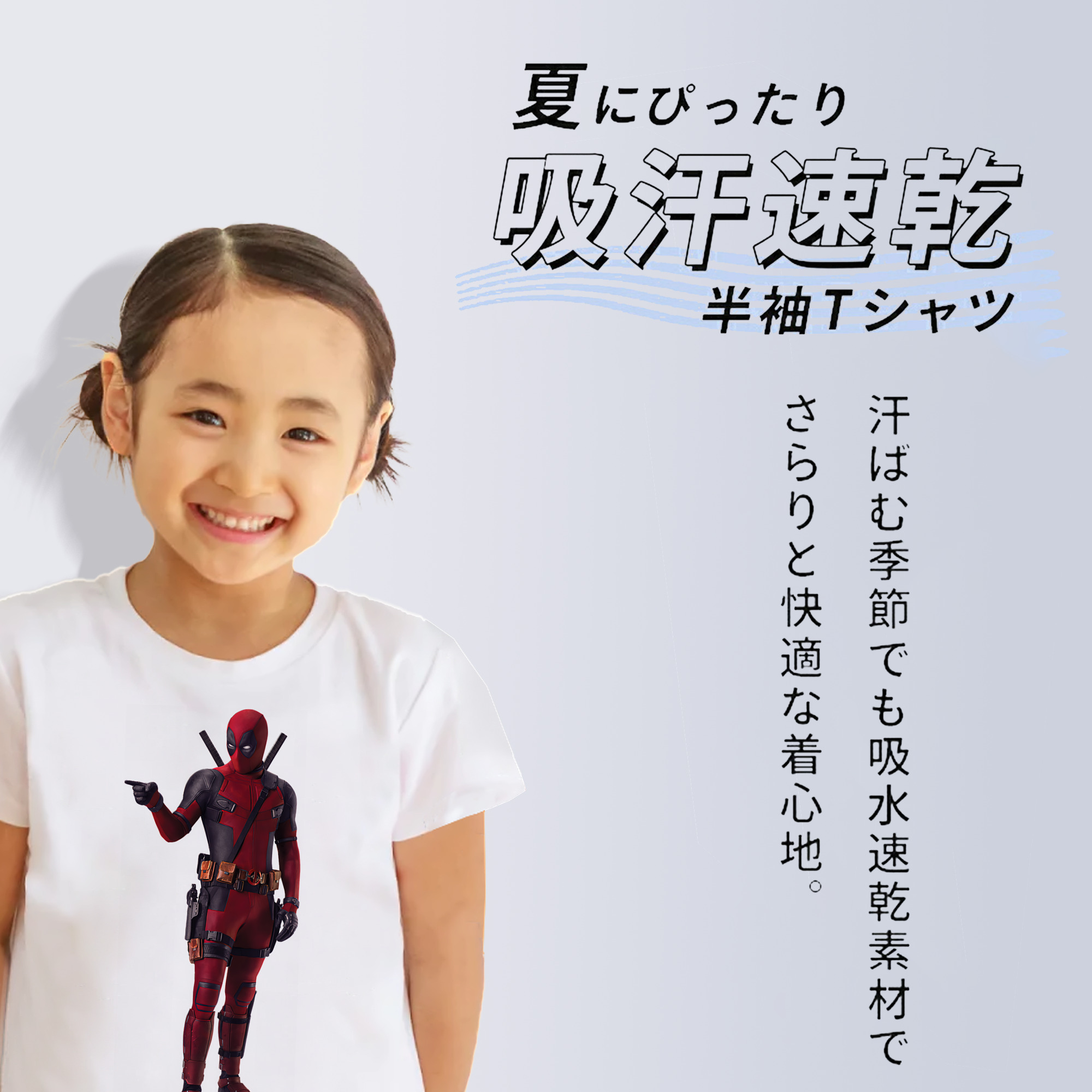 Deadpool デッドプール 綿100％キッズTシャツ（フロントプリント）