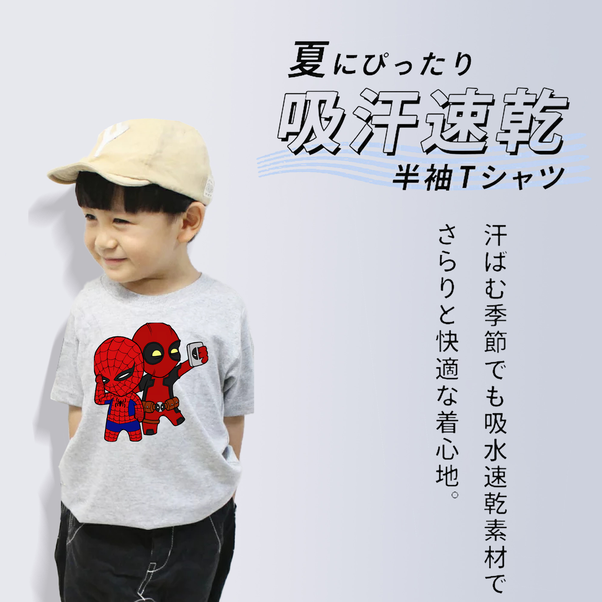 Deadpool デッドプール 綿100％キッズTシャツ（フロントプリント）