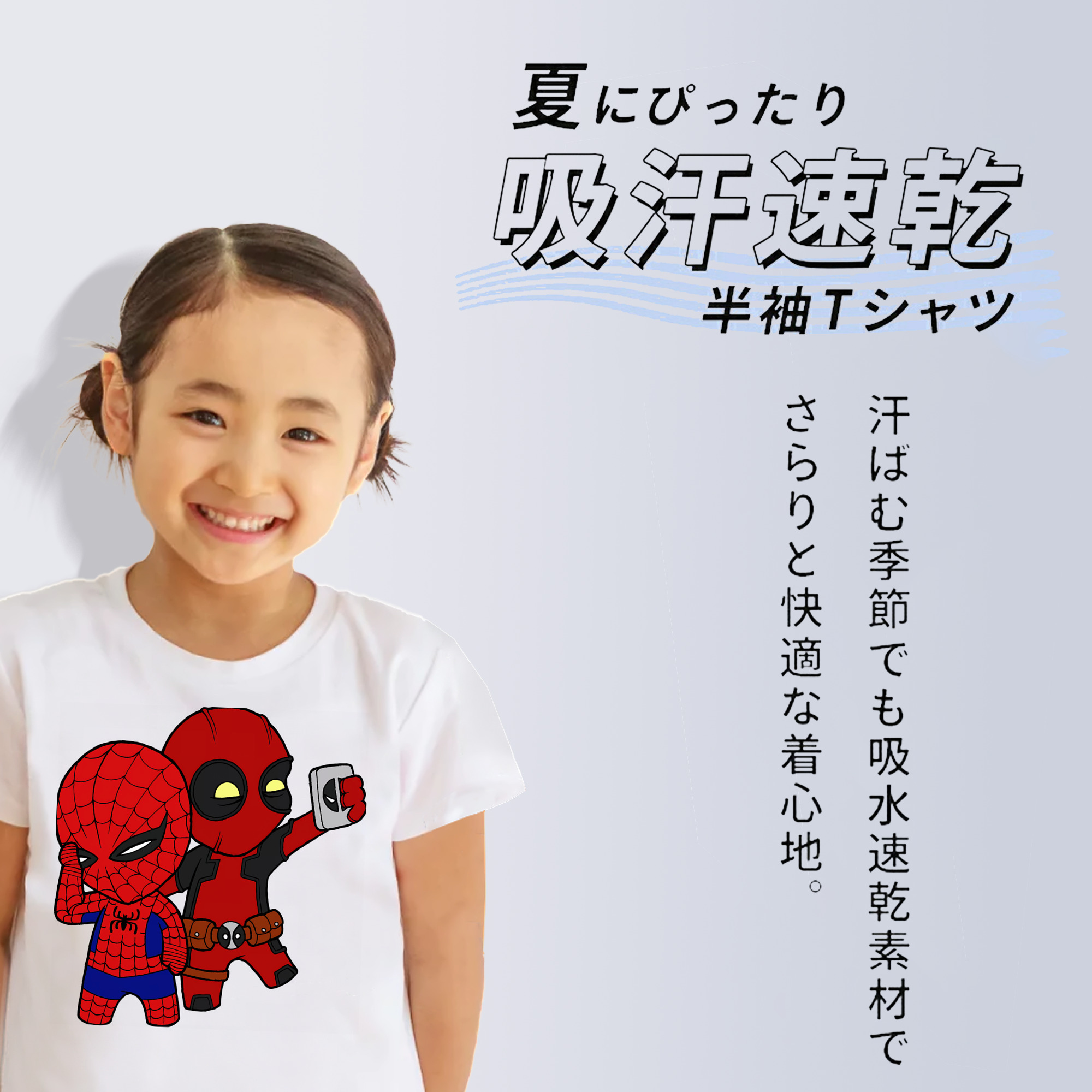 Deadpool デッドプール 綿100％キッズTシャツ（フロントプリント）