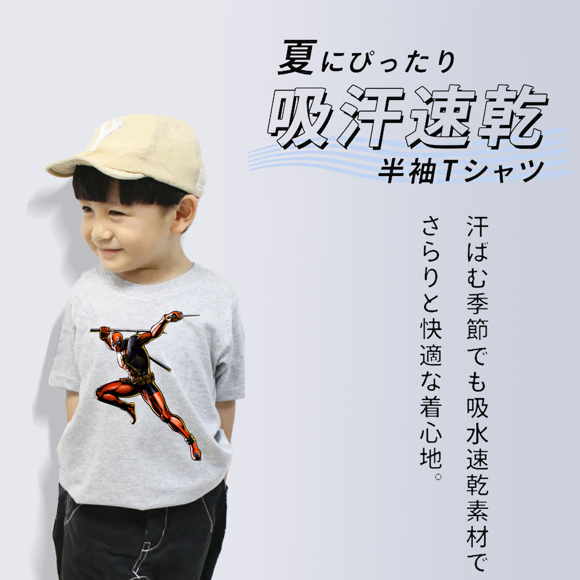 Deadpool デッドプール 綿100％キッズTシャツ（フロントプリント）