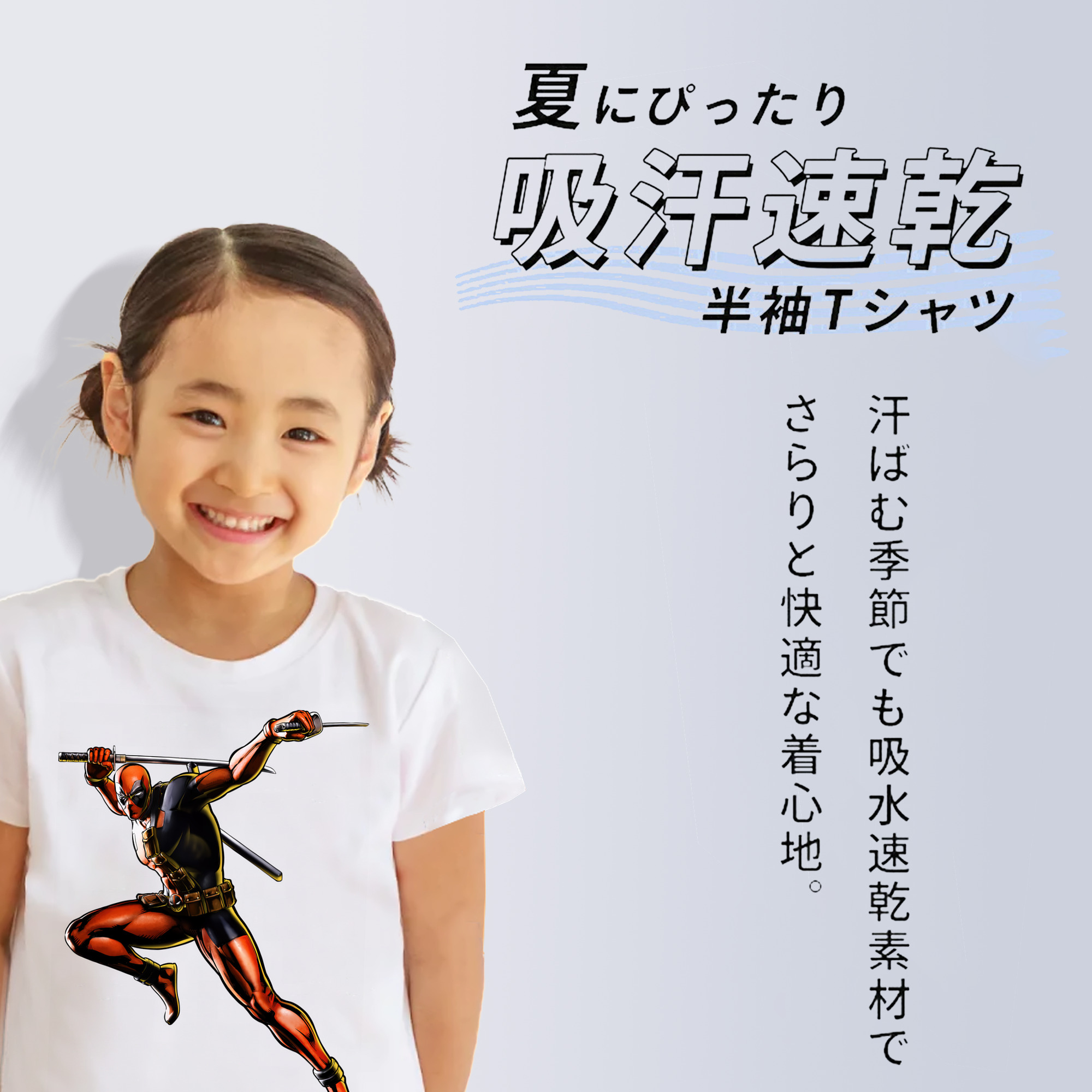 Deadpool デッドプール 綿100％キッズTシャツ（フロントプリント）