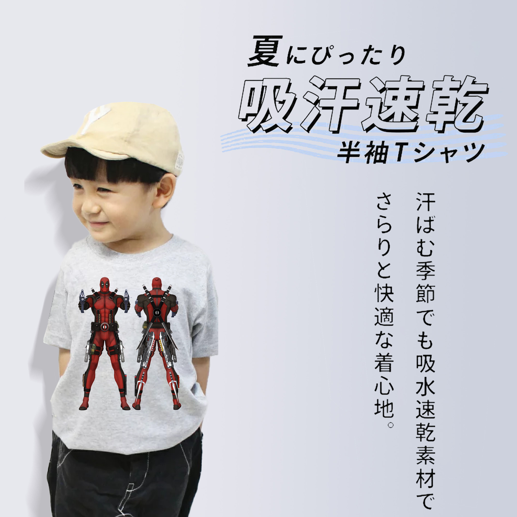 Deadpool デッドプール 綿100％キッズTシャツ（フロントプリント）