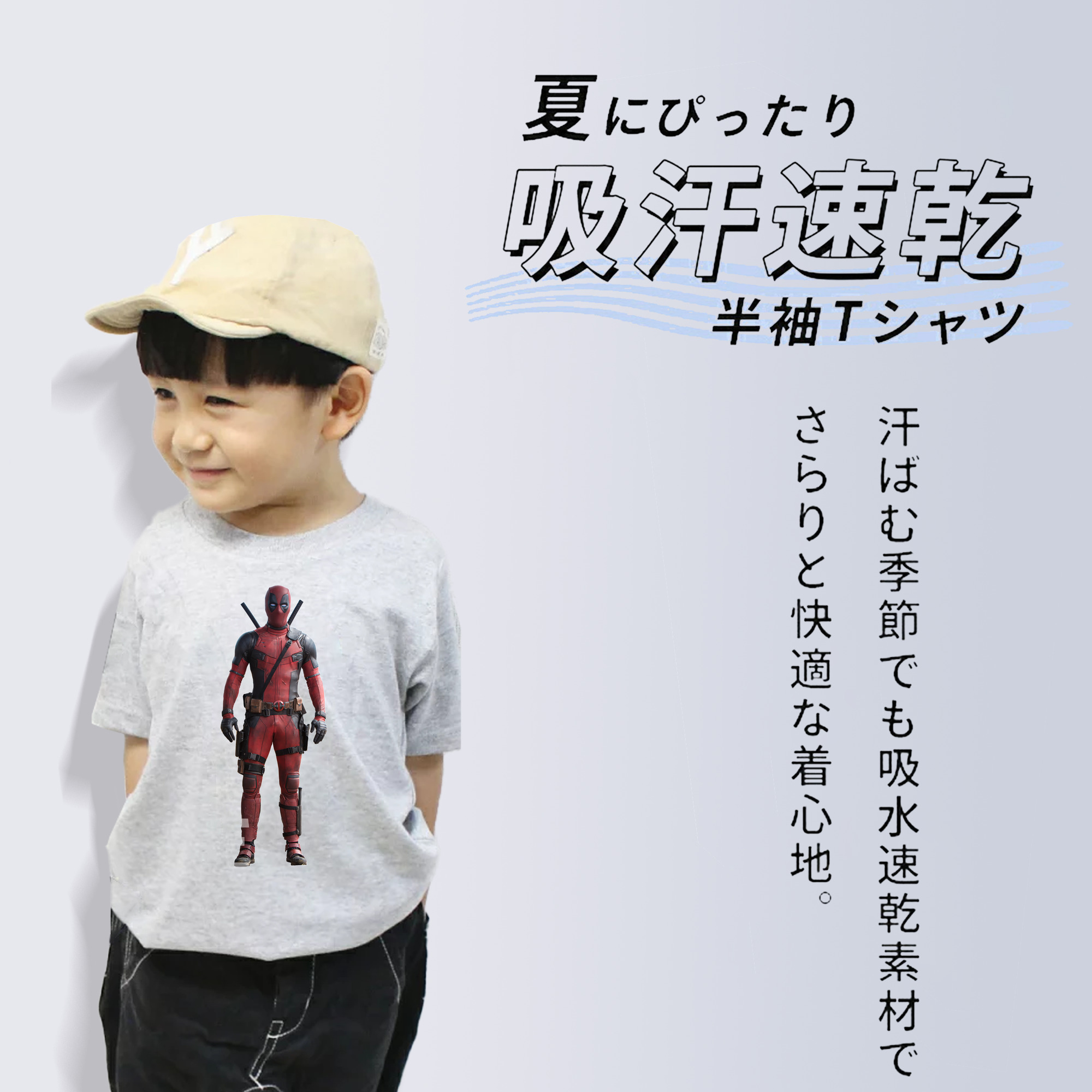 Deadpool デッドプール 綿100％キッズTシャツ（フロントプリント）