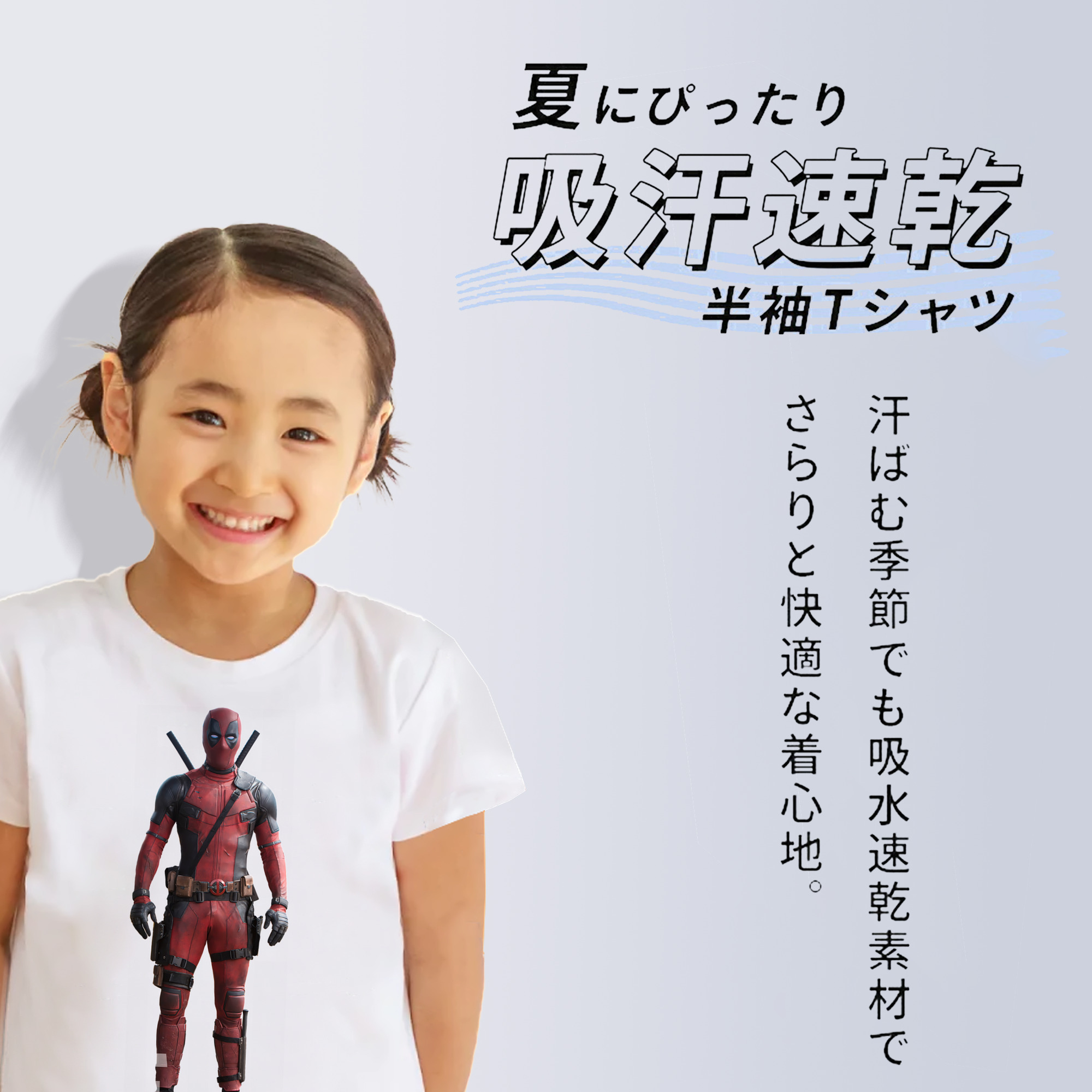 Deadpool デッドプール 綿100％キッズTシャツ（フロントプリント）