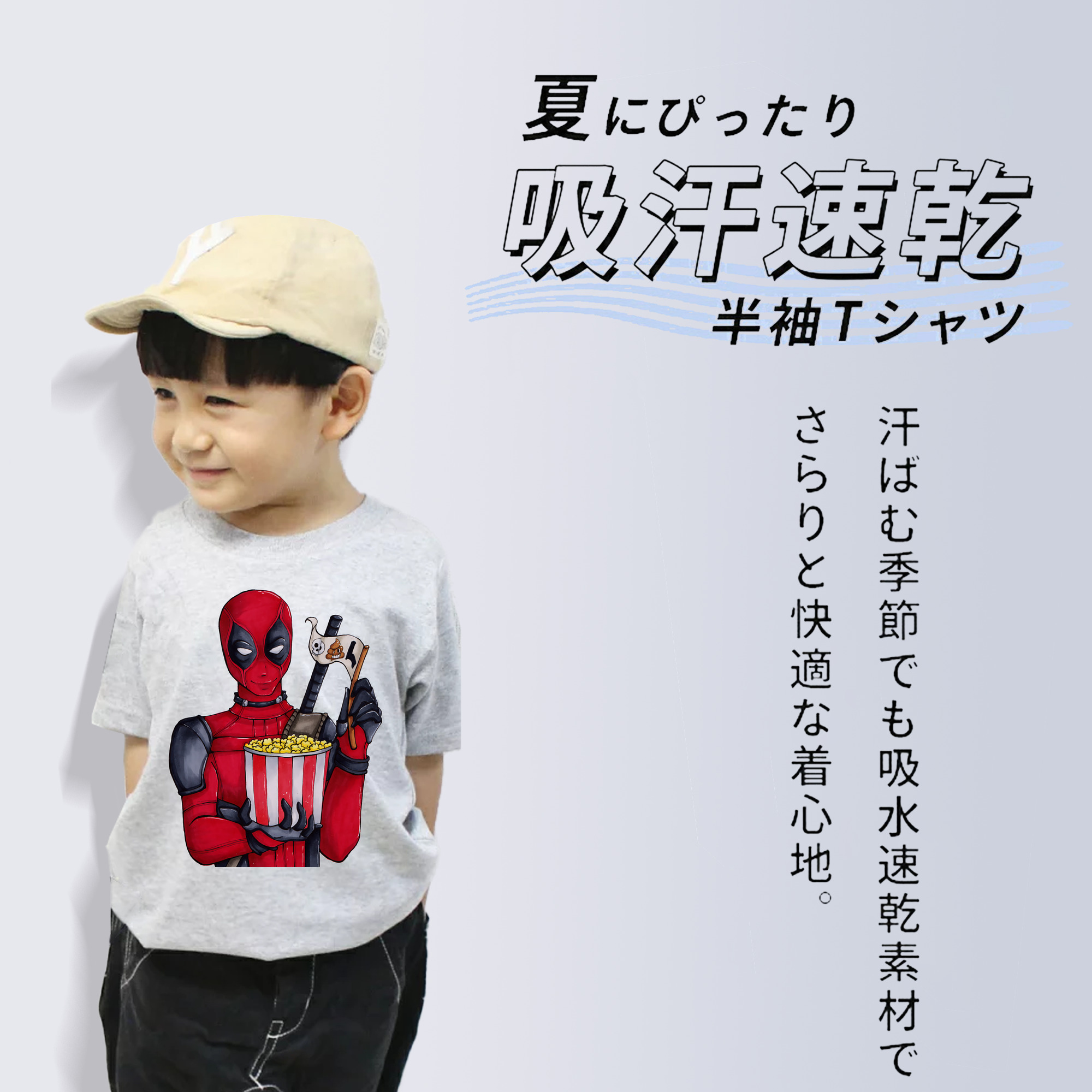 Deadpool デッドプール 綿100％キッズTシャツ（フロントプリント）
