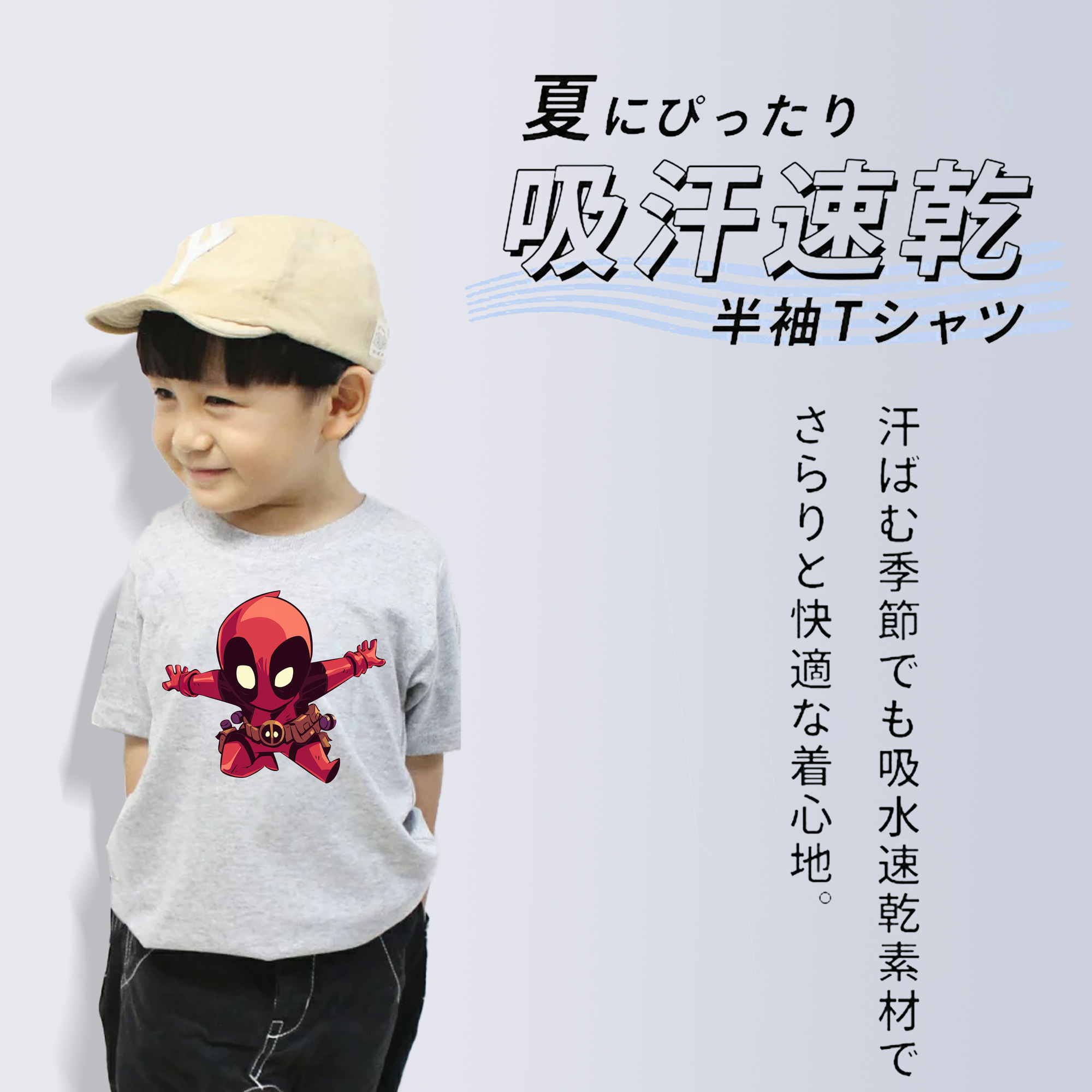 Deadpool デッドプール 綿100％キッズTシャツ（フロントプリント）