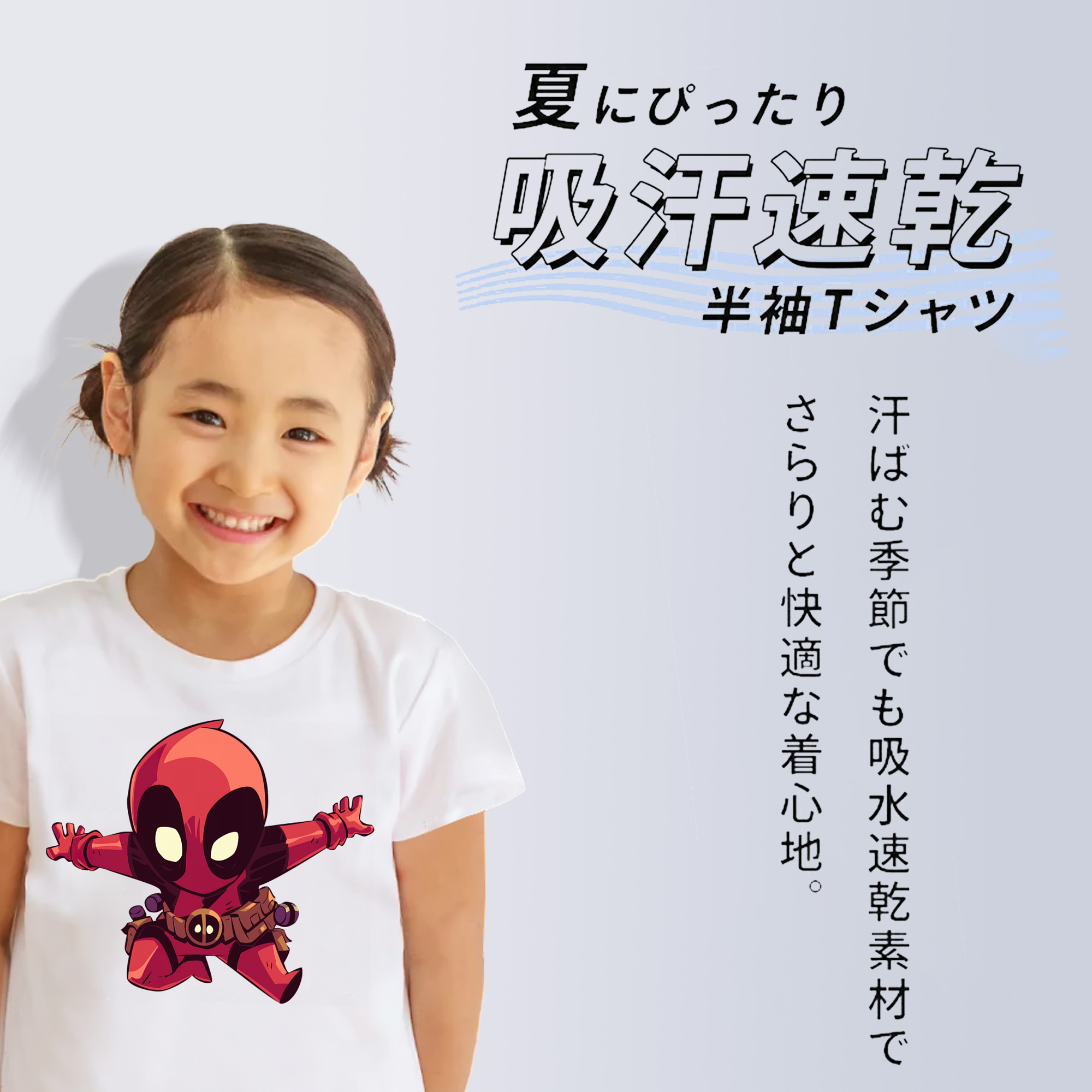 Deadpool デッドプール 綿100％キッズTシャツ（フロントプリント）