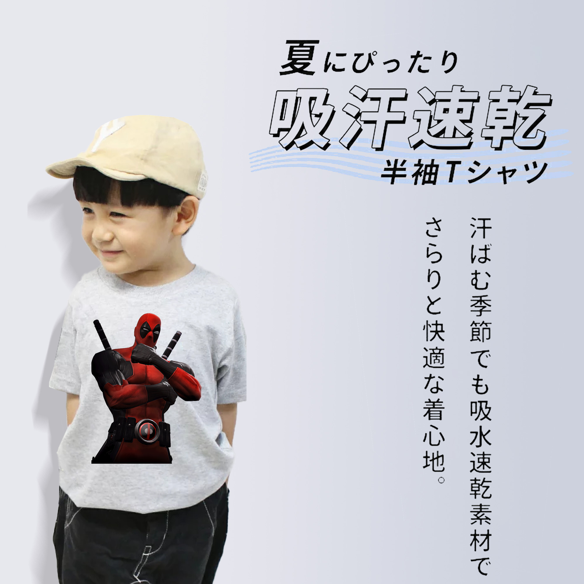 Deadpool デッドプール 綿100％キッズTシャツ（フロントプリント）