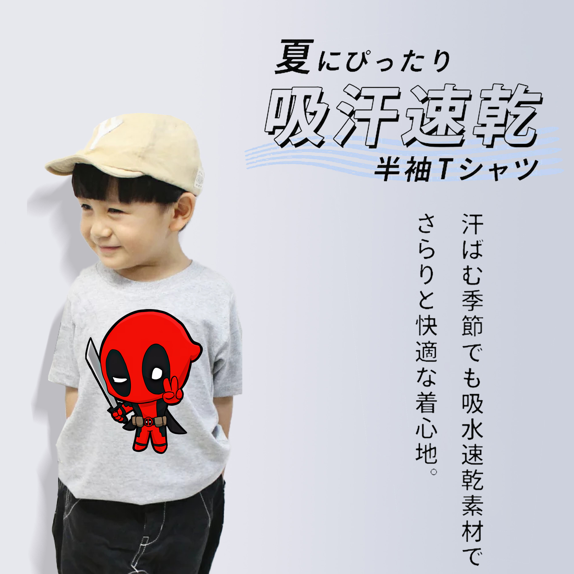 Deadpool デッドプール 綿100％キッズTシャツ（フロントプリント）