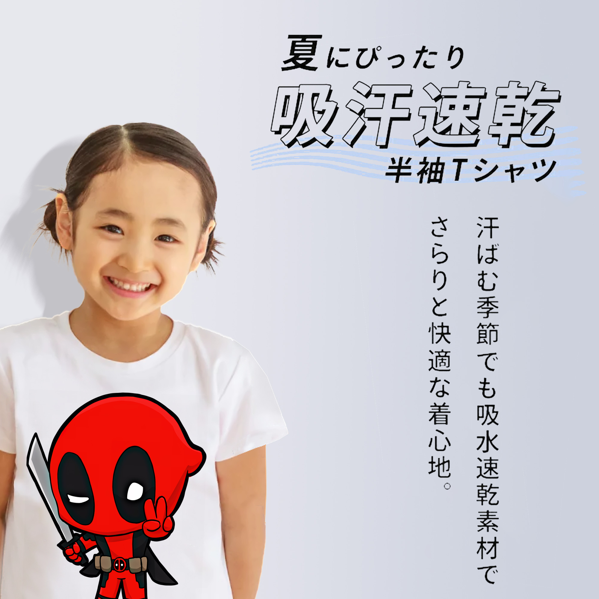 Deadpool デッドプール 綿100％キッズTシャツ（フロントプリント）