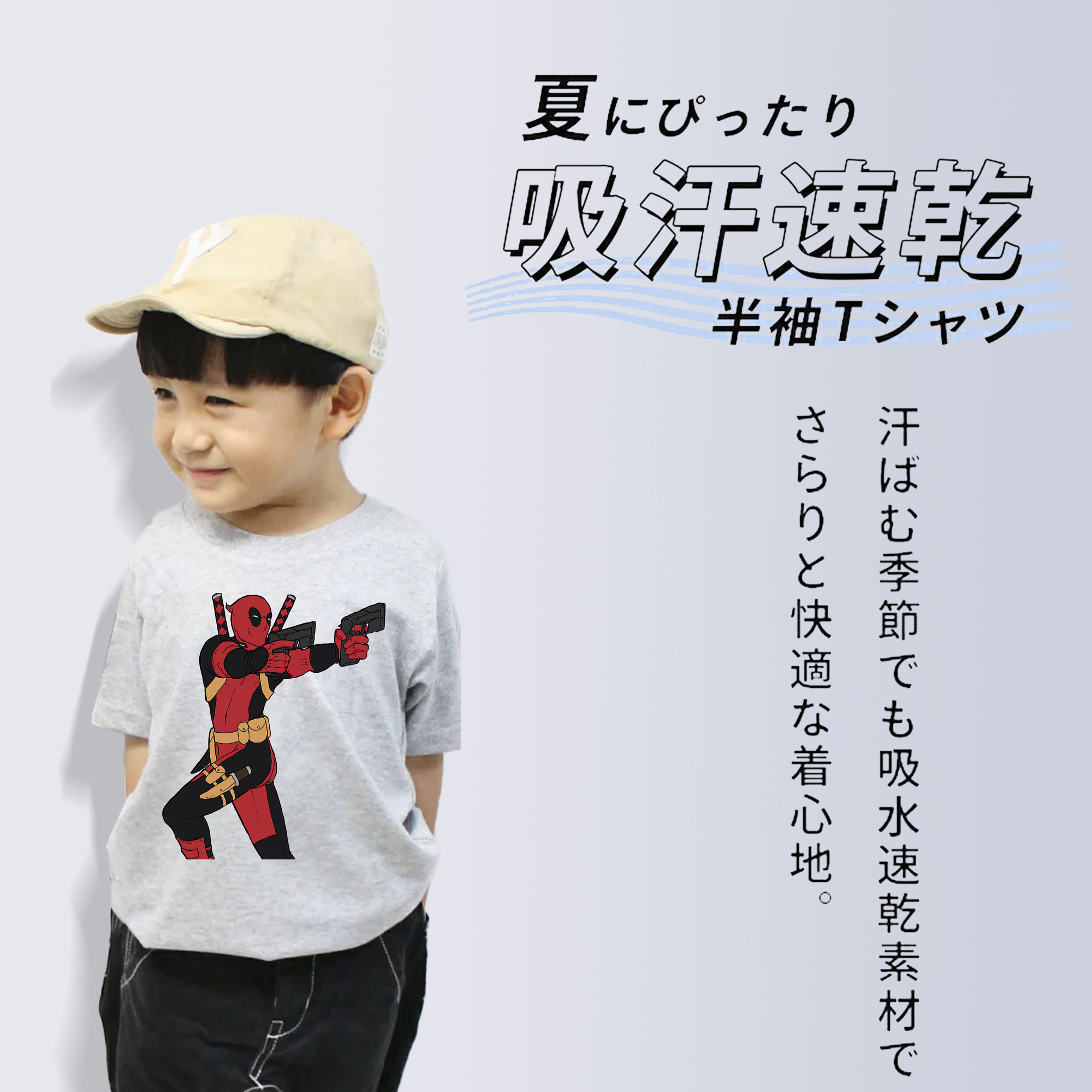 Deadpool デッドプール 綿100％キッズTシャツ（フロントプリント）