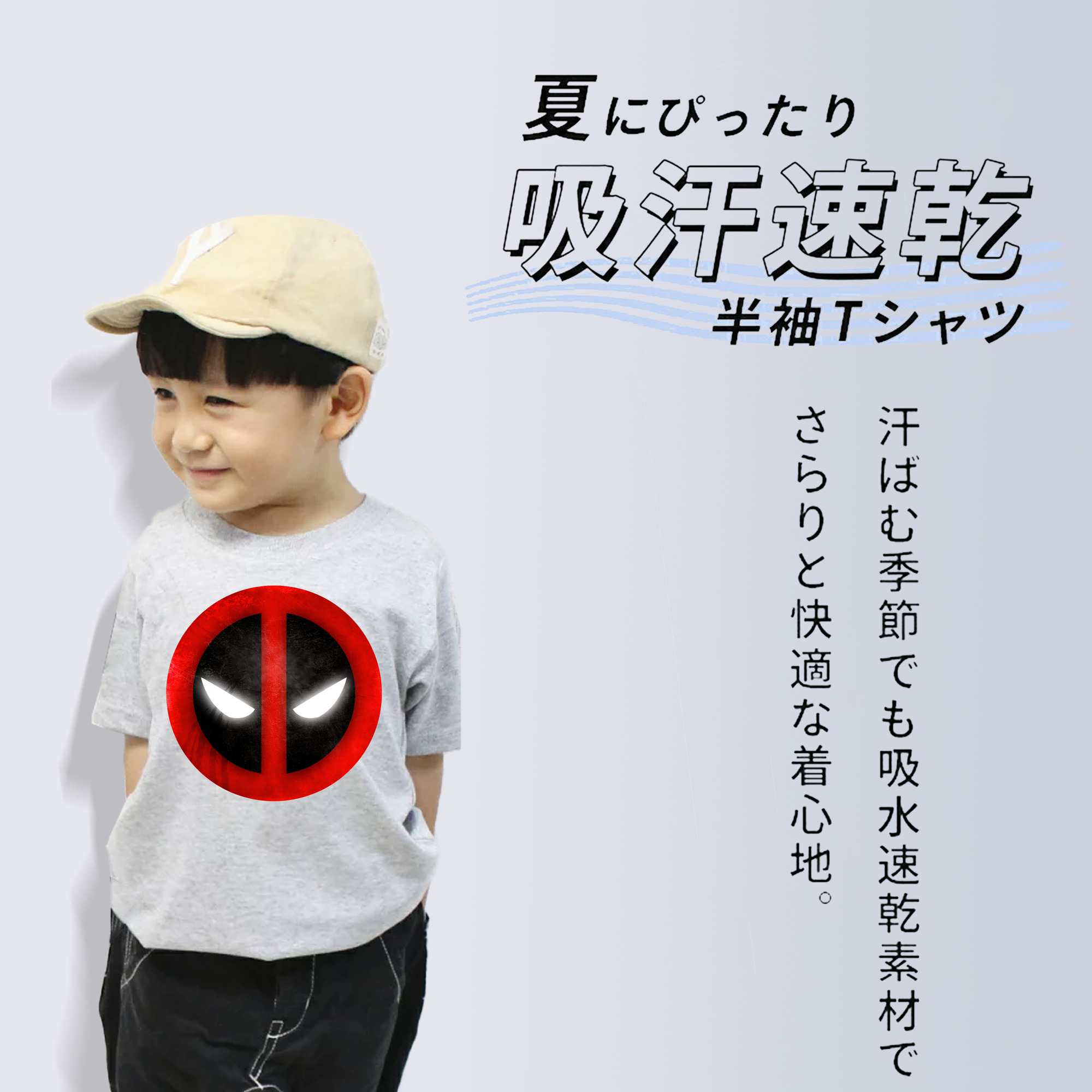 Deadpool デッドプール 綿100％キッズTシャツ（フロントプリント）