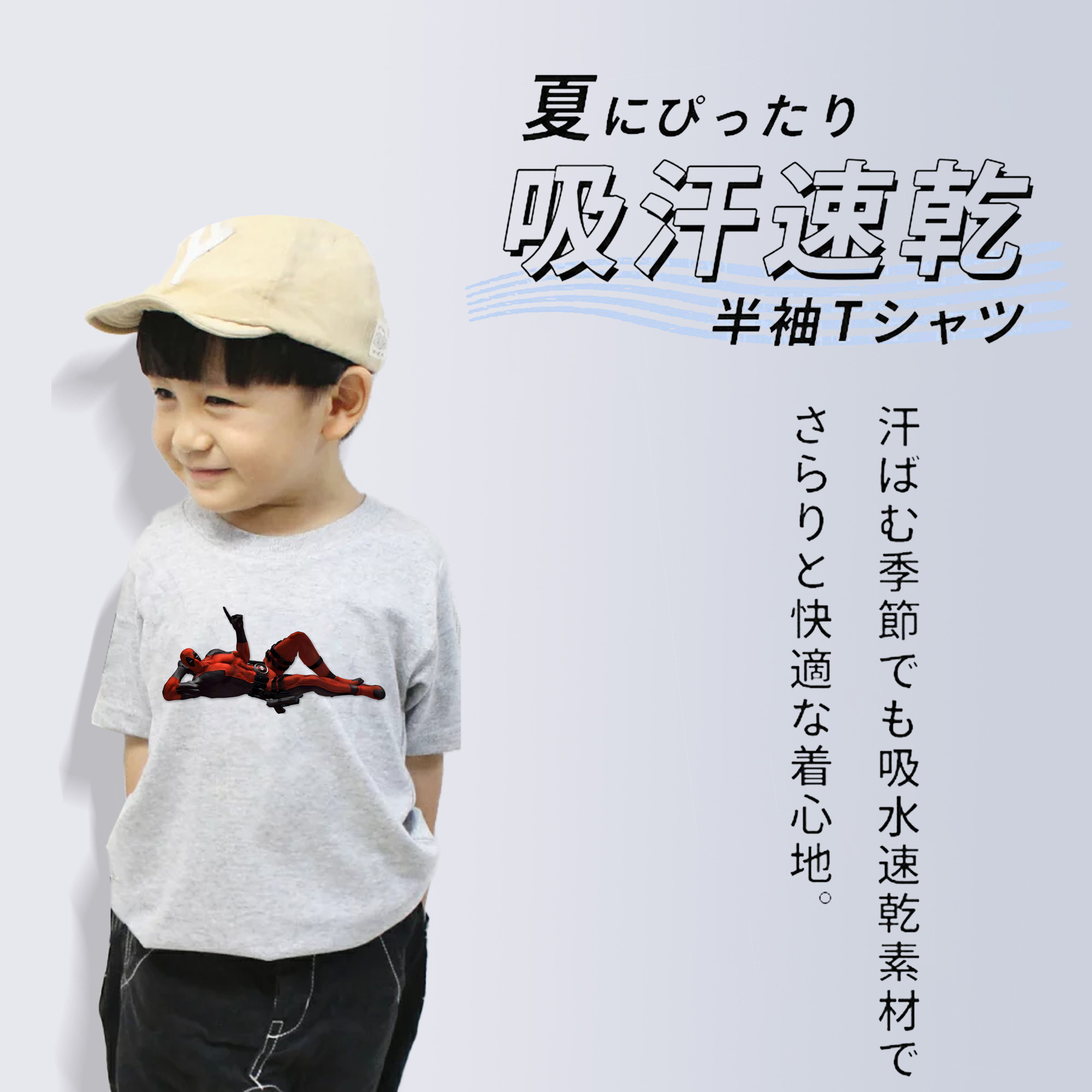 Deadpool デッドプール 綿100％キッズTシャツ（フロントプリント）