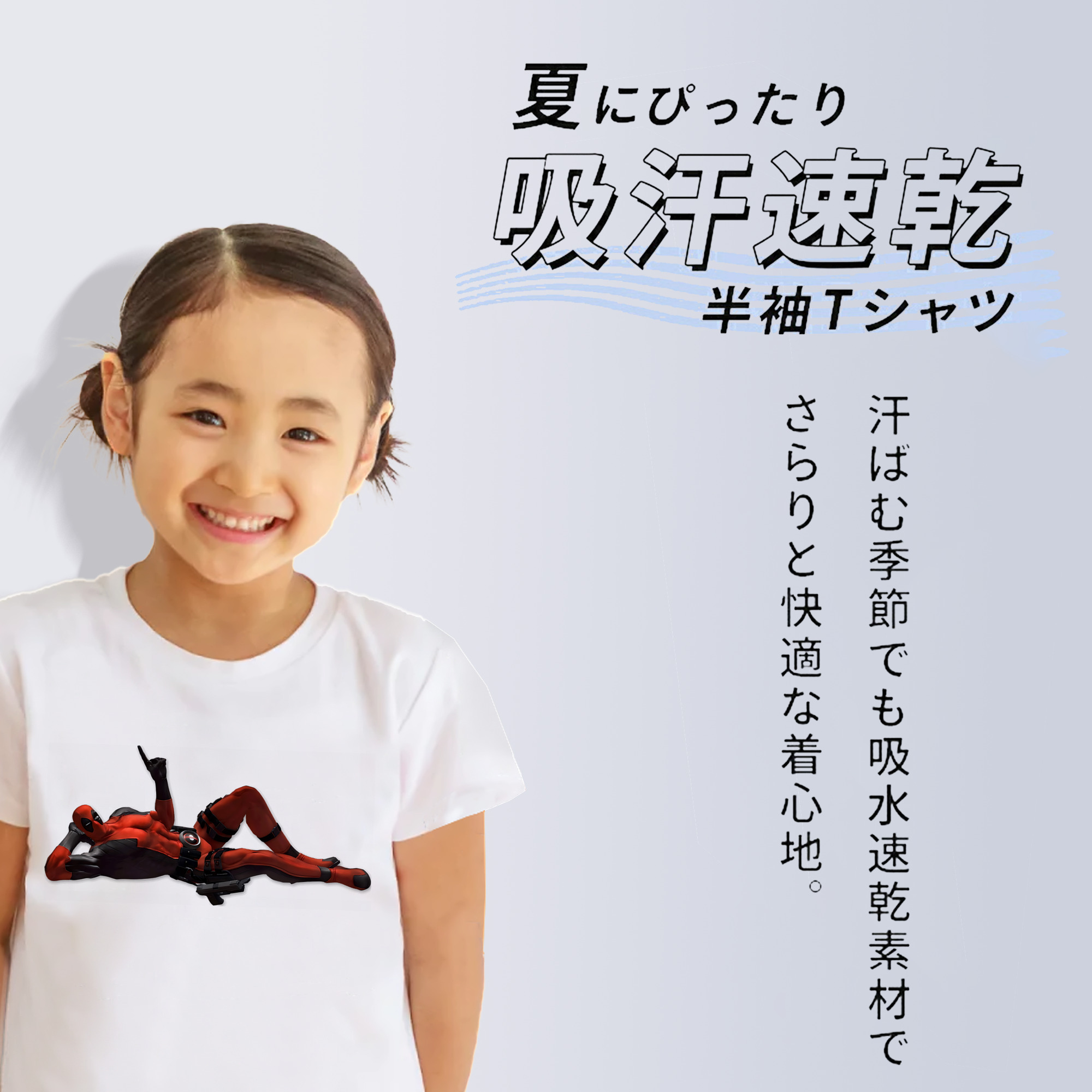 Deadpool デッドプール 綿100％キッズTシャツ（フロントプリント）