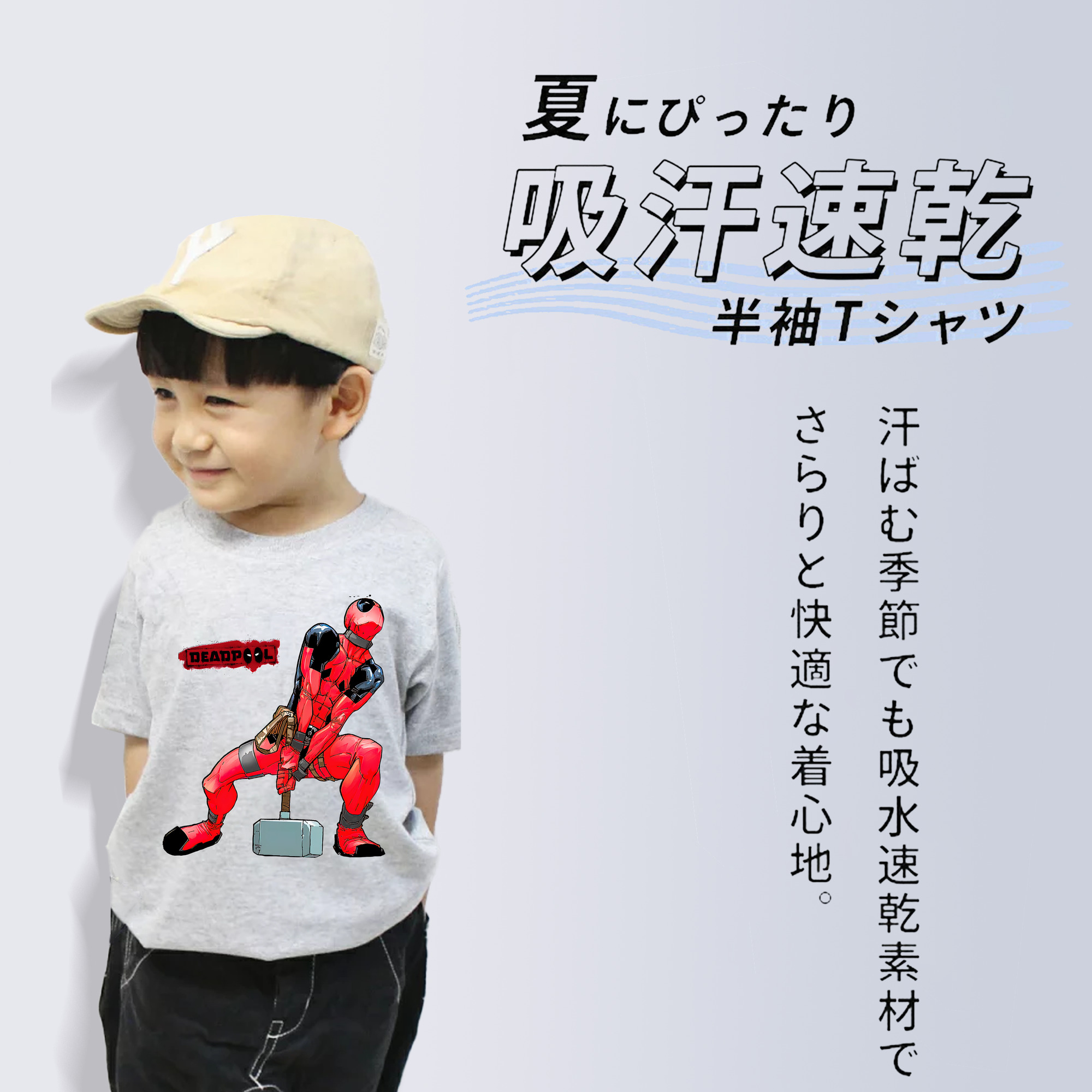 Deadpool デッドプール 綿100％キッズTシャツ（フロントプリント）