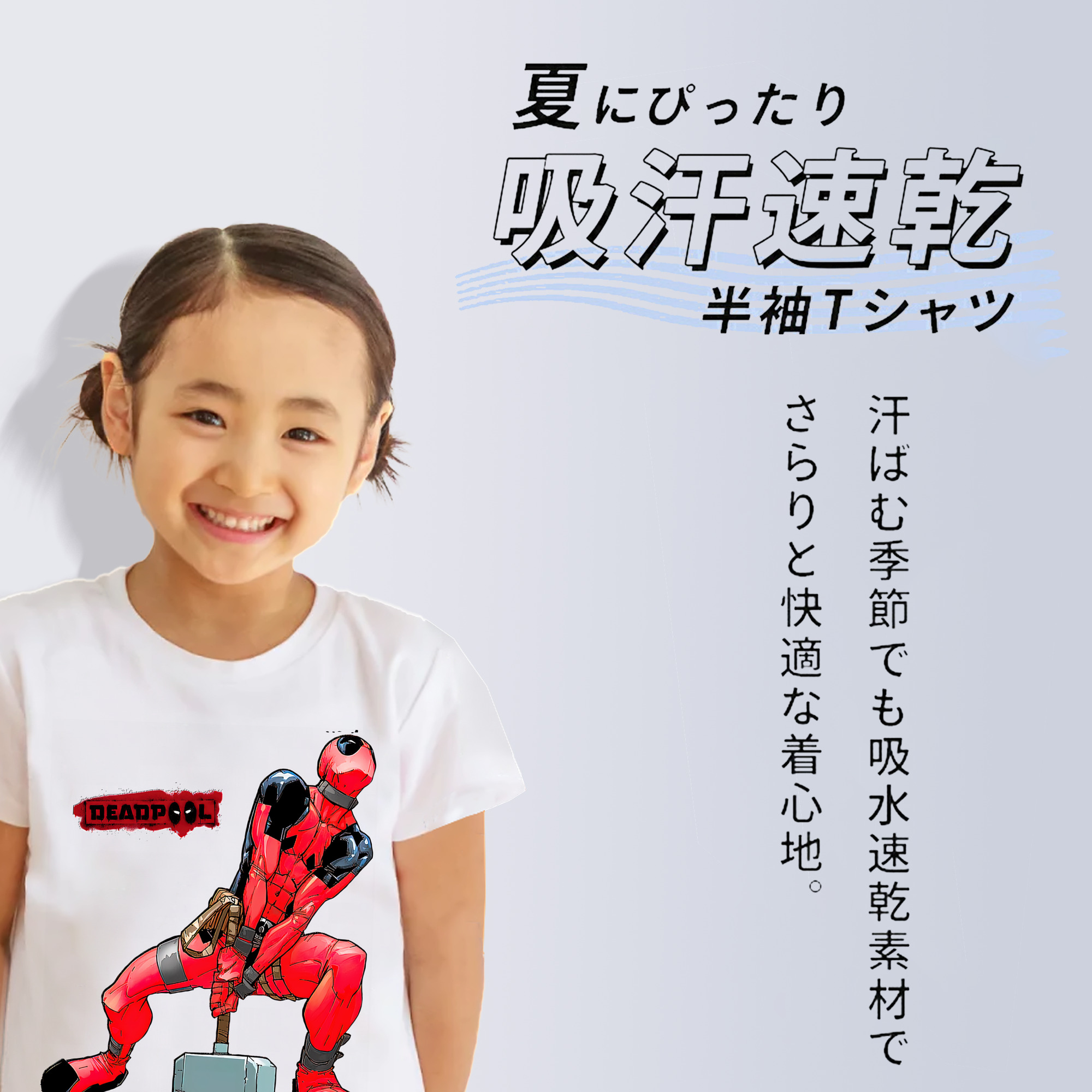 Deadpool デッドプール 綿100％キッズTシャツ（フロントプリント）