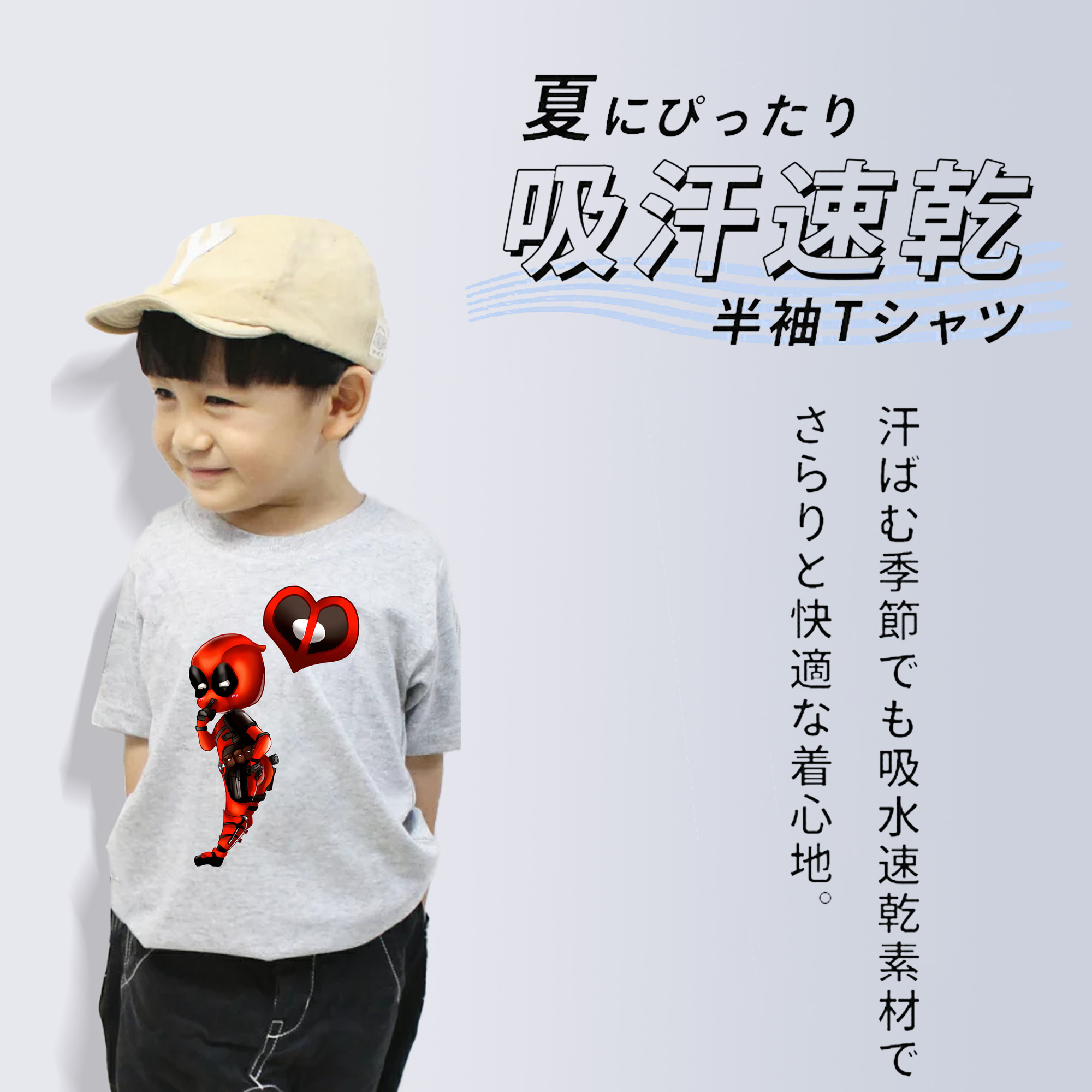 Deadpool デッドプール 綿100％キッズTシャツ（フロントプリント）