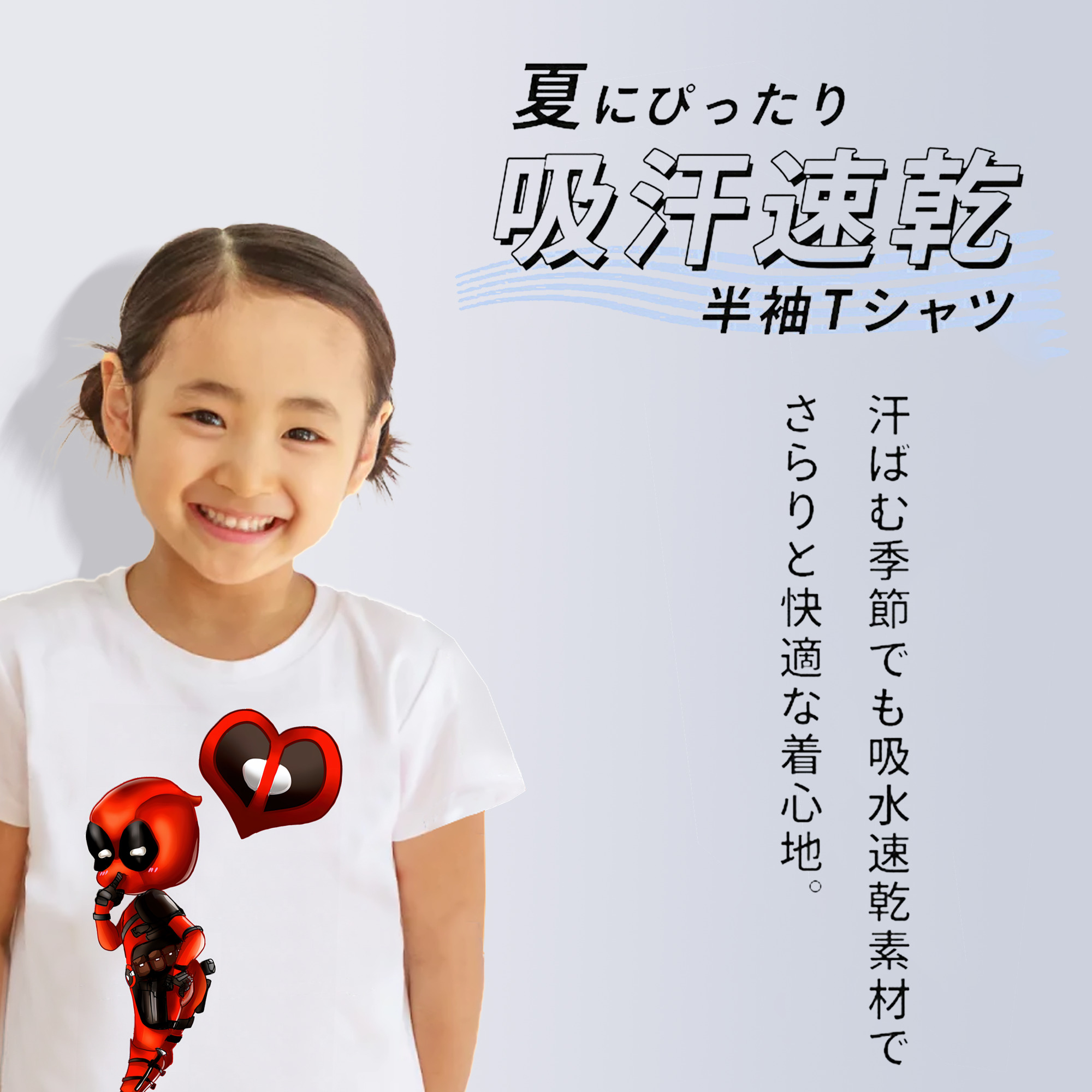 Deadpool デッドプール 綿100％キッズTシャツ（フロントプリント）