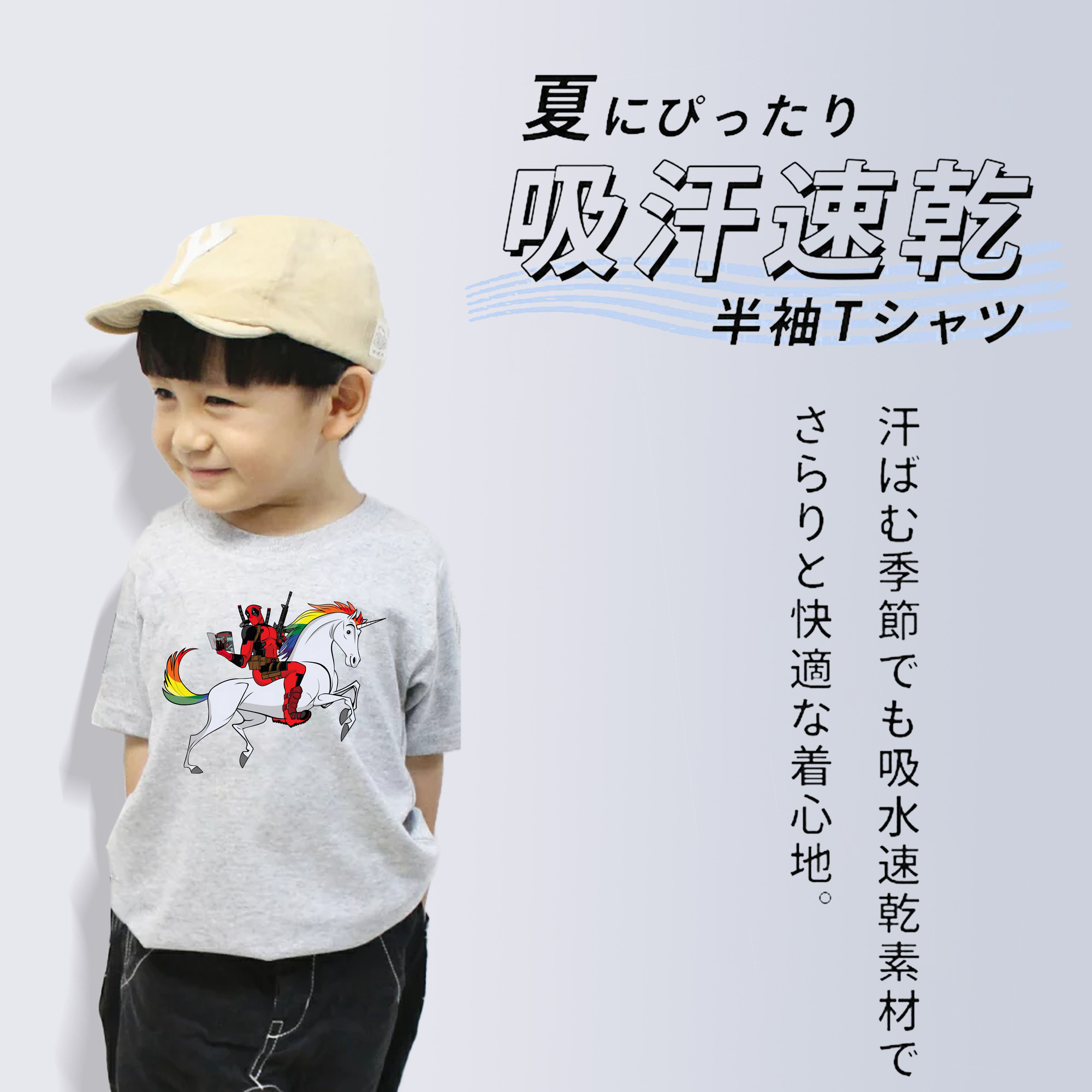 Deadpool デッドプール 綿100％キッズTシャツ（フロントプリント）