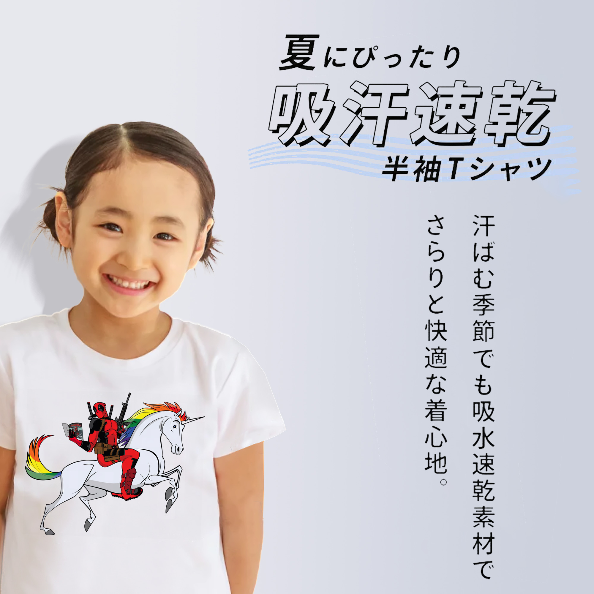 Deadpool デッドプール 綿100％キッズTシャツ（フロントプリント）