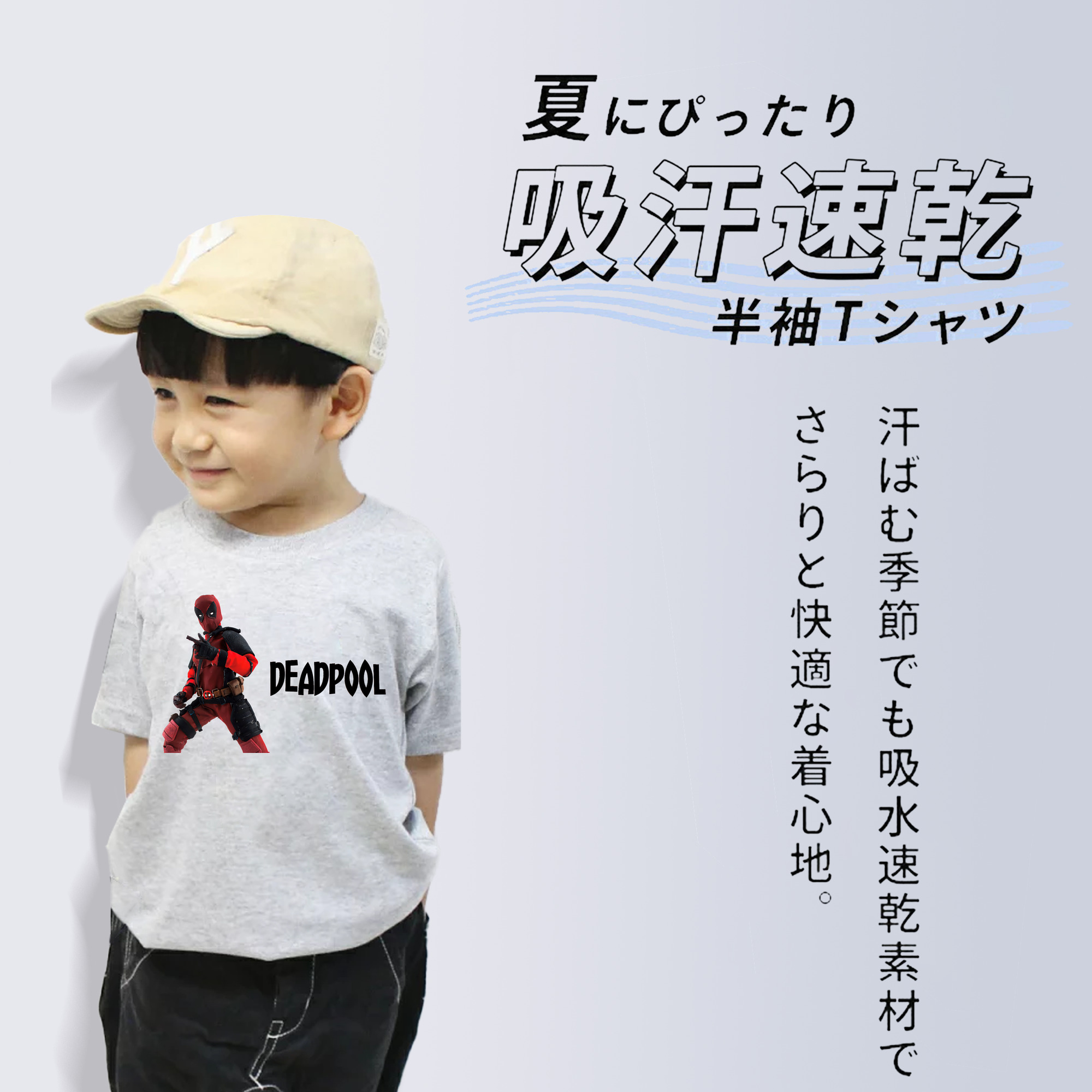 Deadpool デッドプール 綿100％キッズTシャツ（フロントプリント）