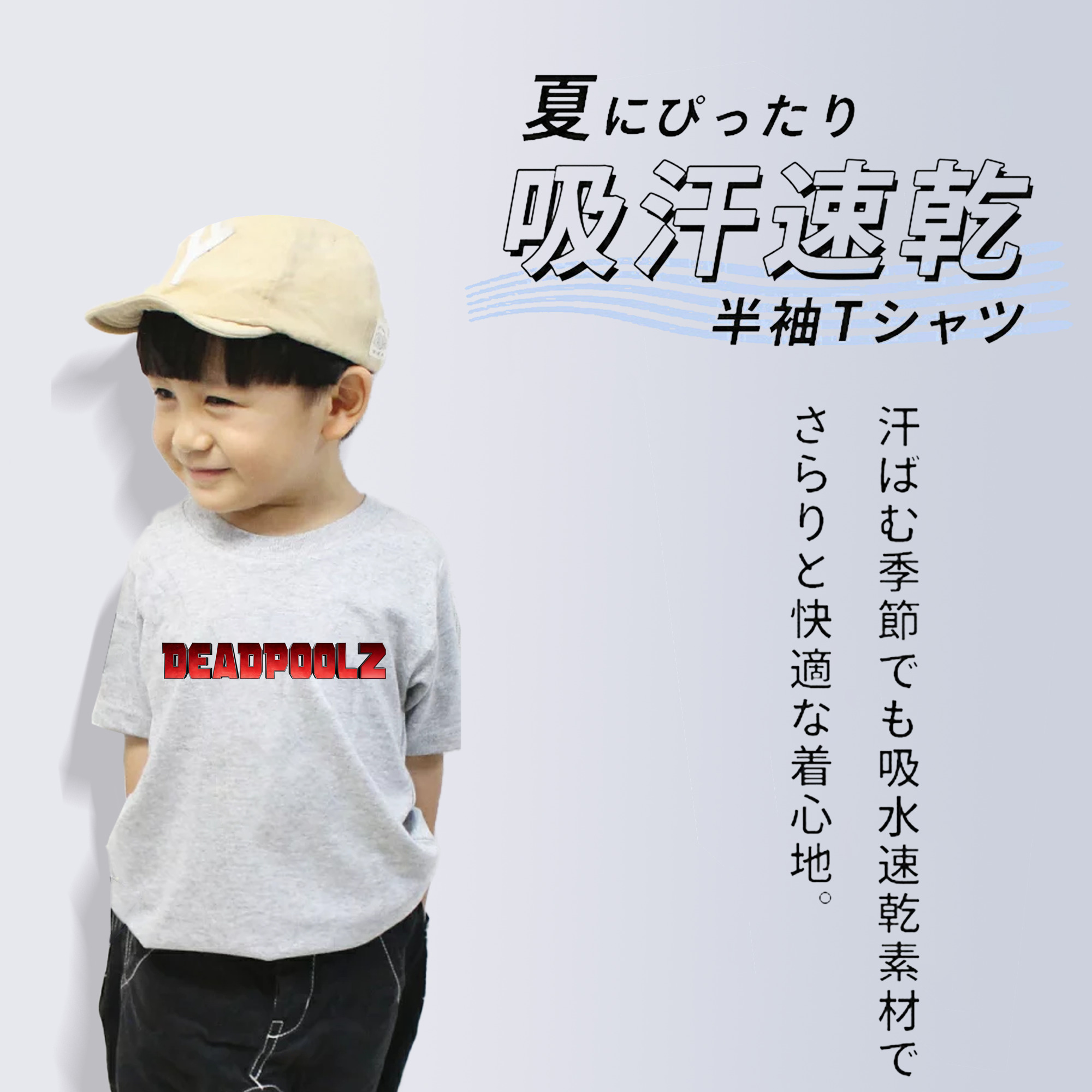 Deadpool デッドプール 綿100％キッズTシャツ（フロントプリント）
