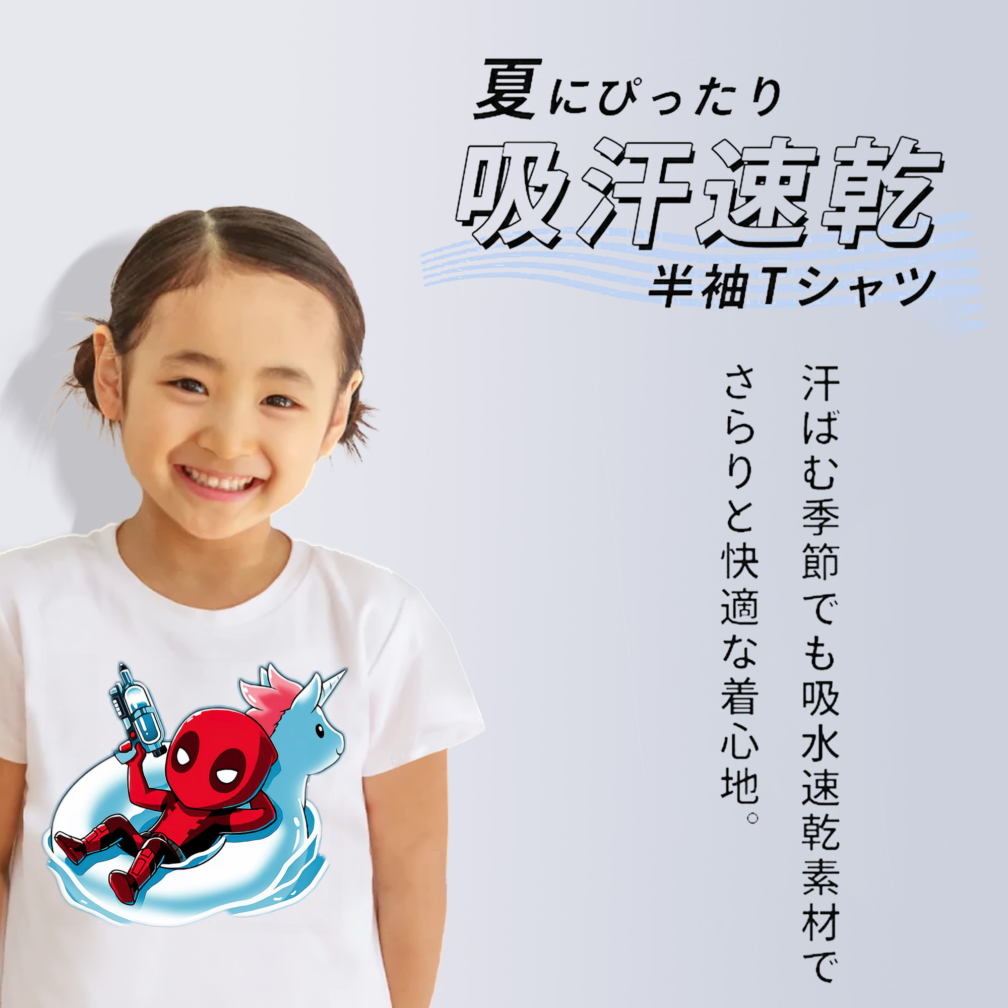 Deadpool デッドプール 綿100％キッズTシャツ（フロントプリント）