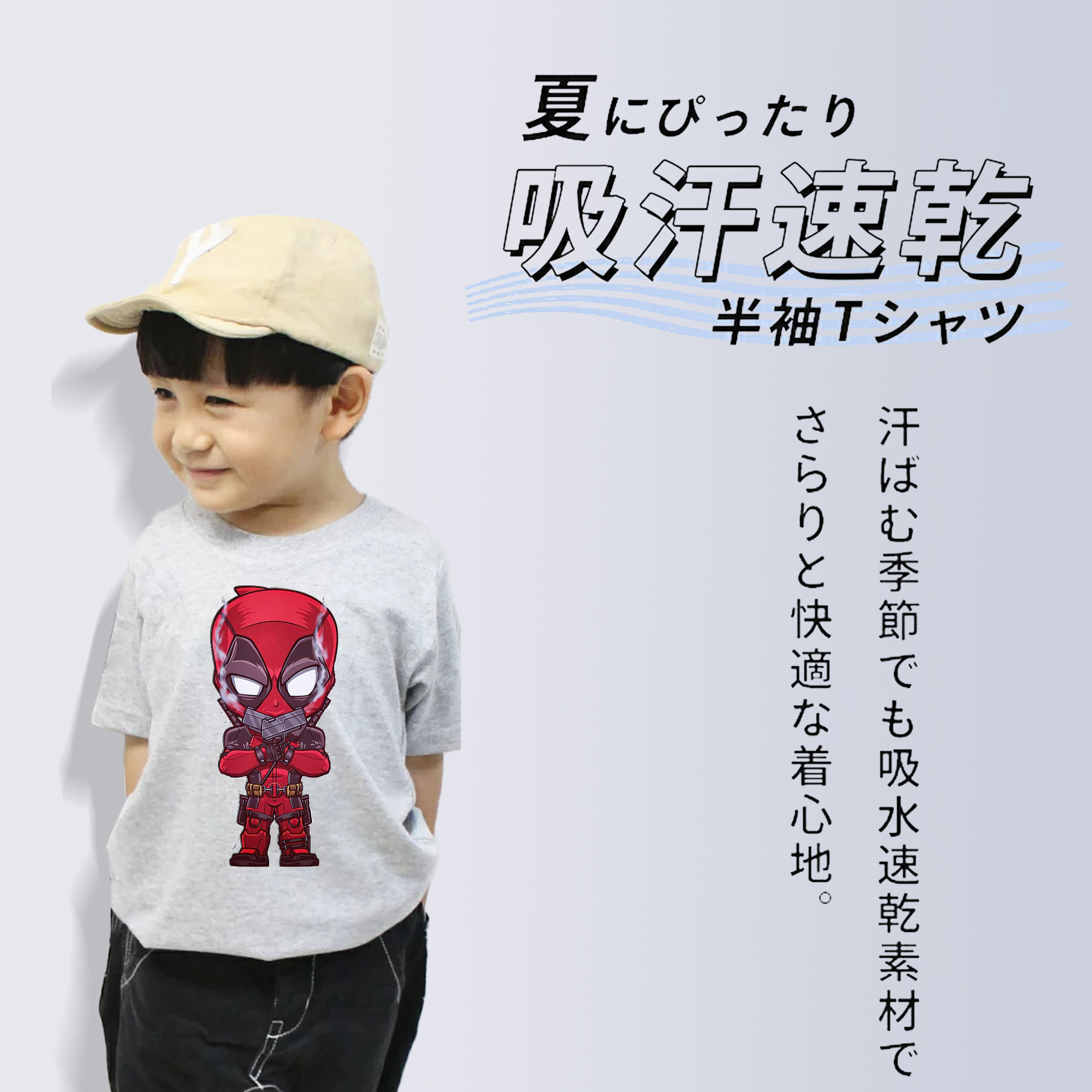 Deadpool デッドプール 綿100％キッズTシャツ（フロントプリント）