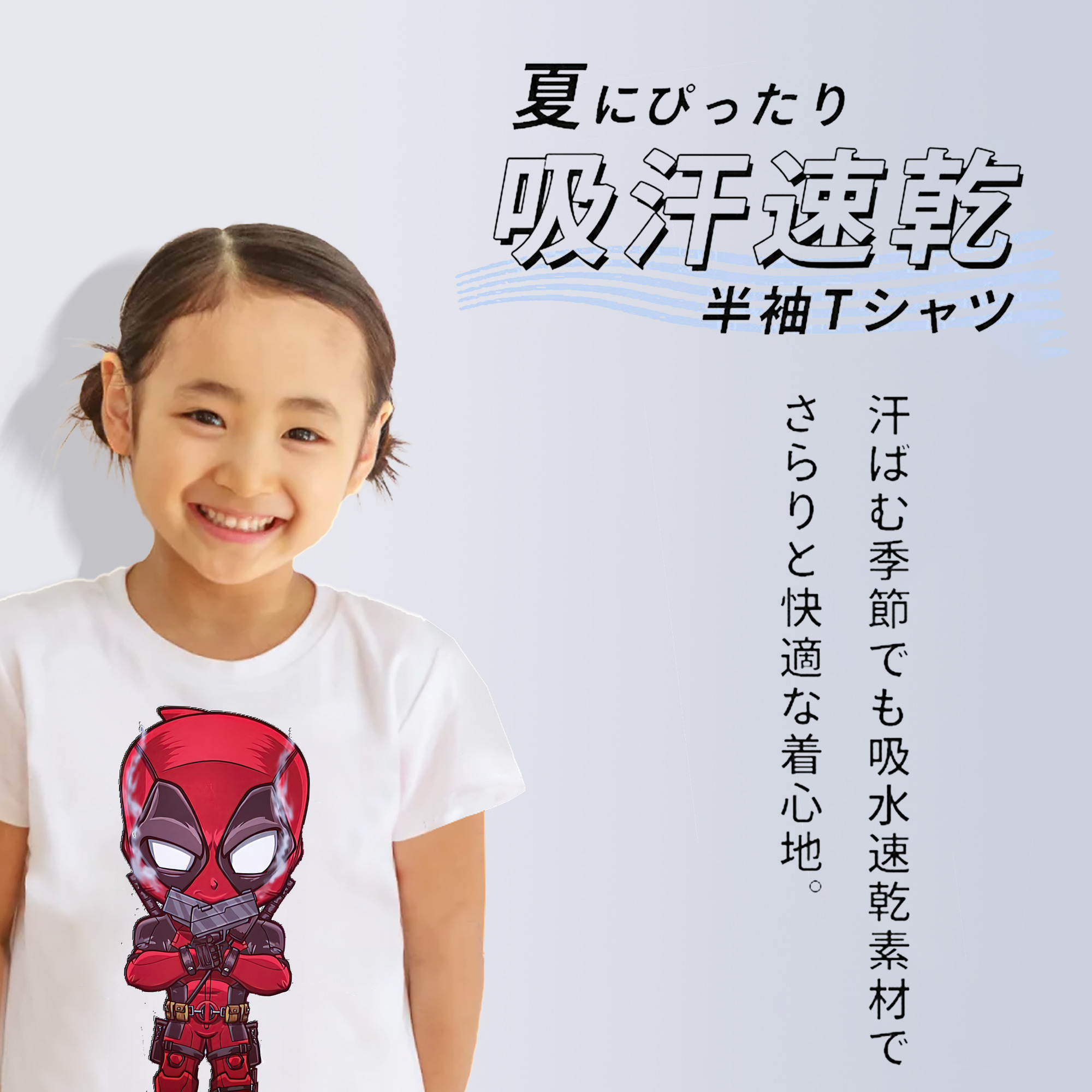 Deadpool デッドプール 綿100％キッズTシャツ（フロントプリント）