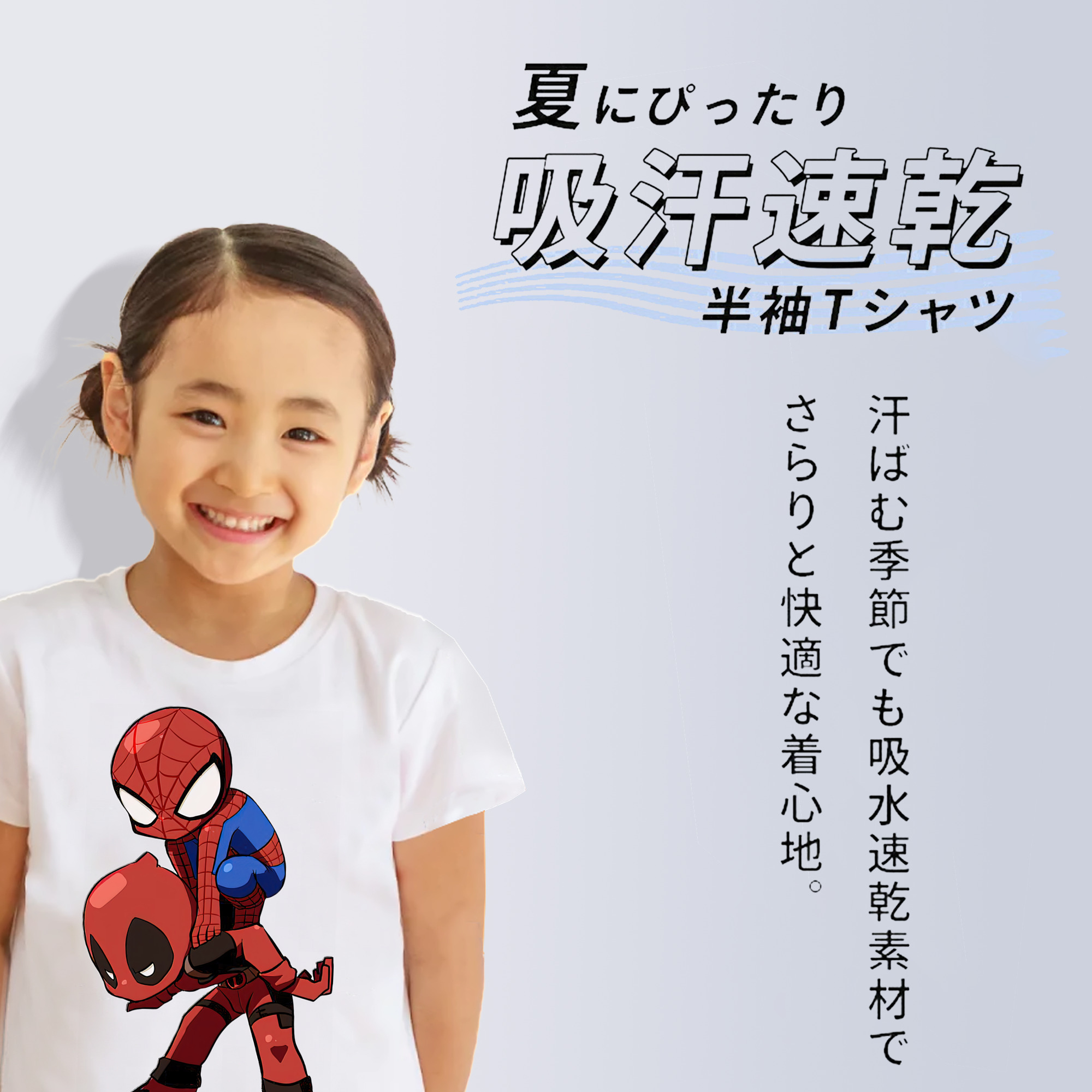 Deadpool デッドプール 綿100％キッズTシャツ（フロントプリント）