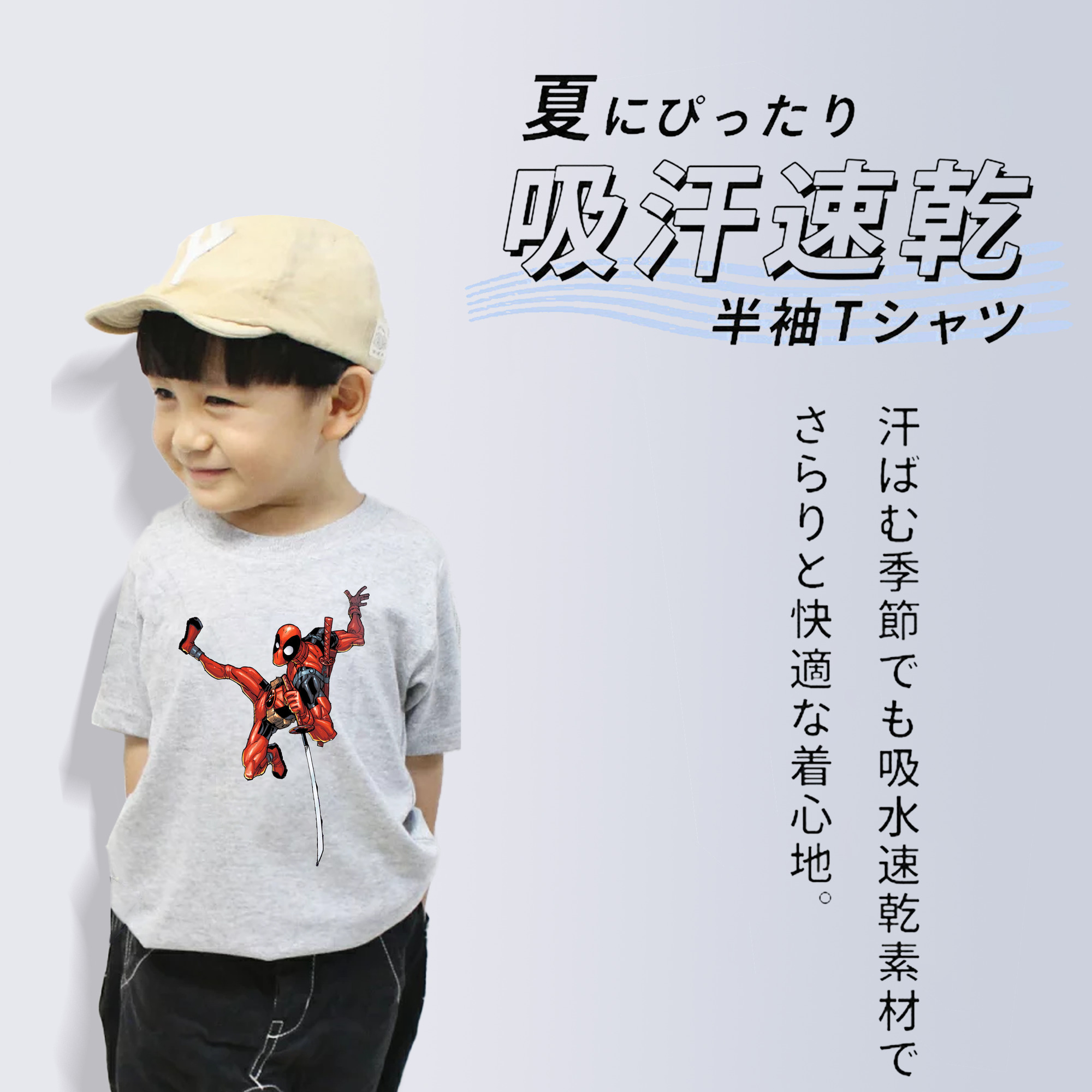 Deadpool デッドプール 綿100％キッズTシャツ（フロントプリント）