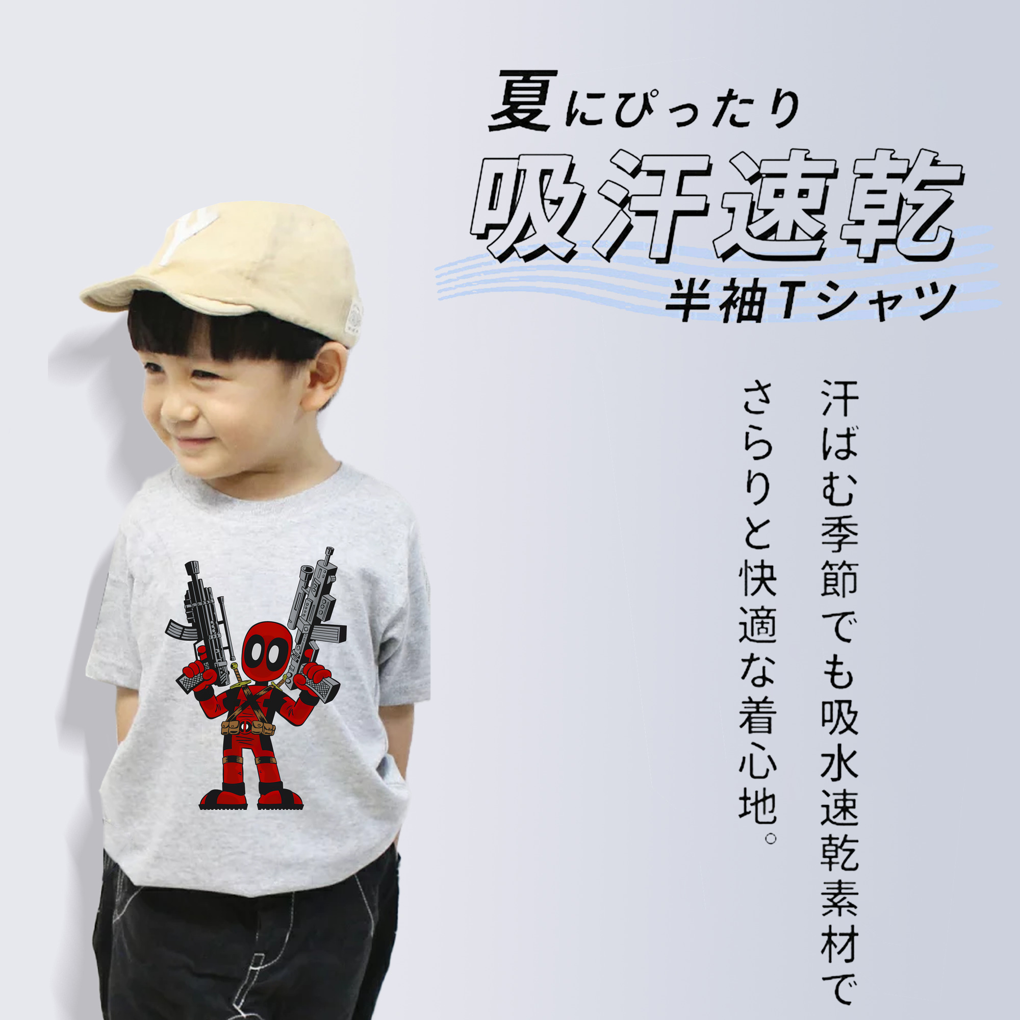 Deadpool デッドプール 綿100％キッズTシャツ（フロントプリント）