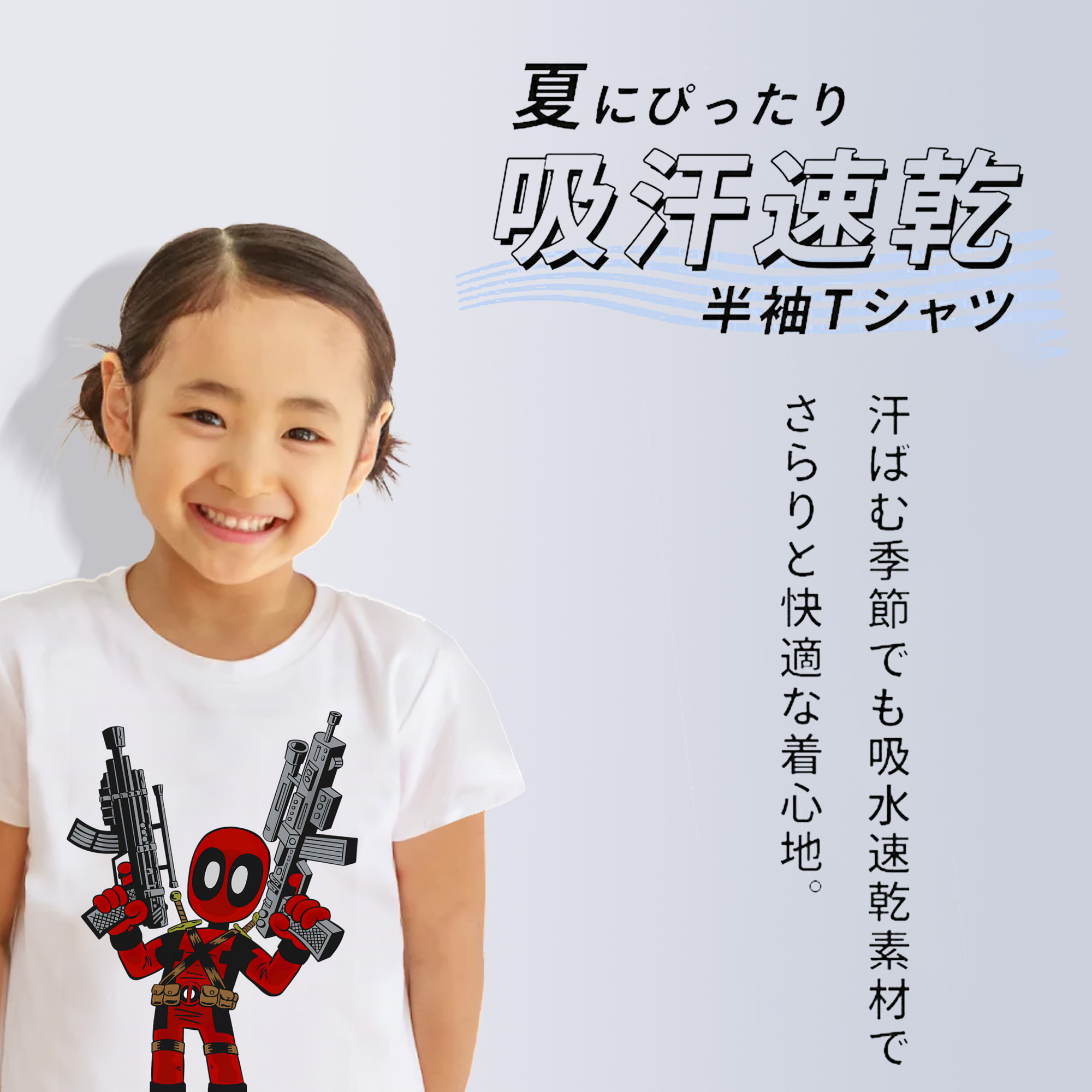 Deadpool デッドプール 綿100％キッズTシャツ（フロントプリント）