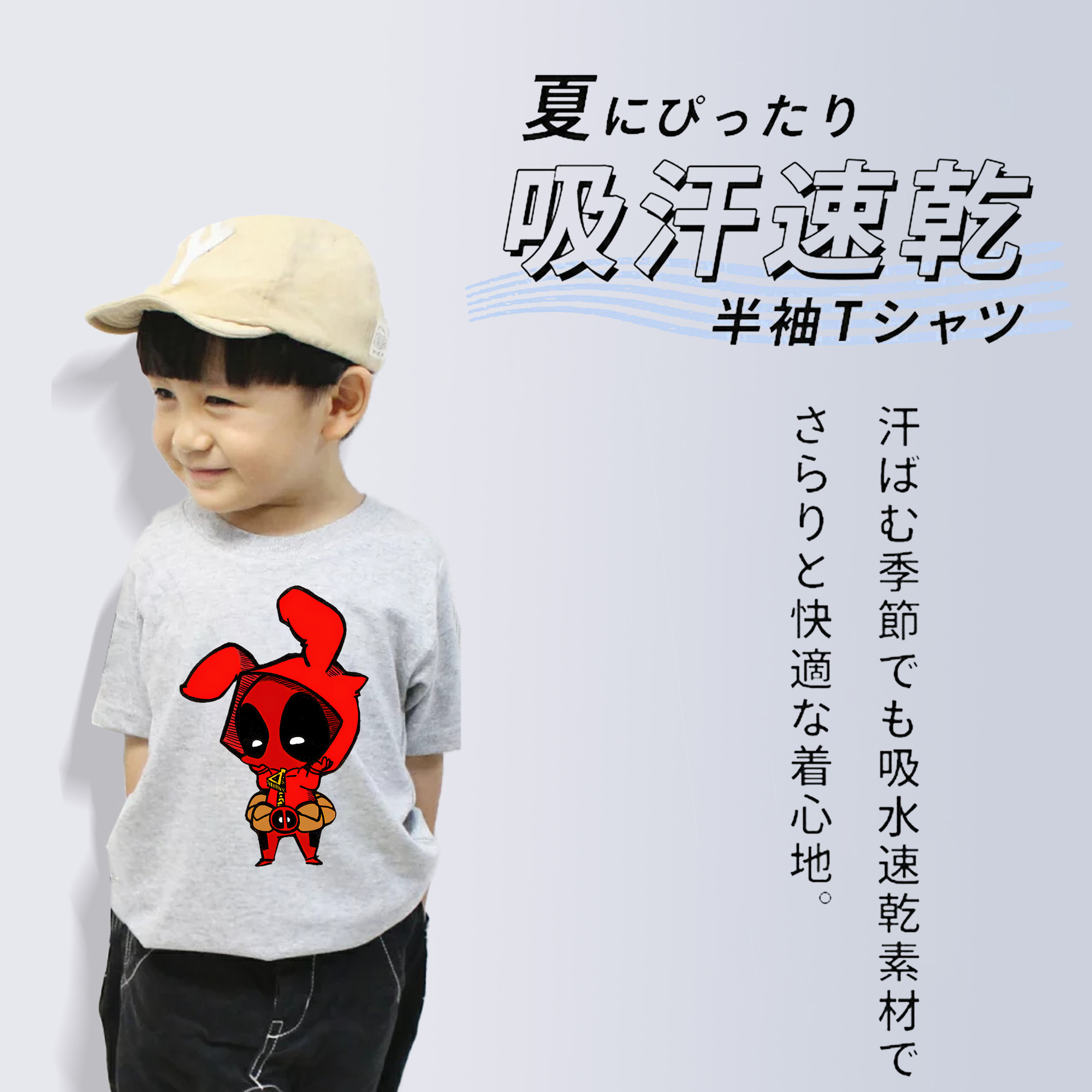 Deadpool デッドプール 綿100％キッズTシャツ（フロントプリント）