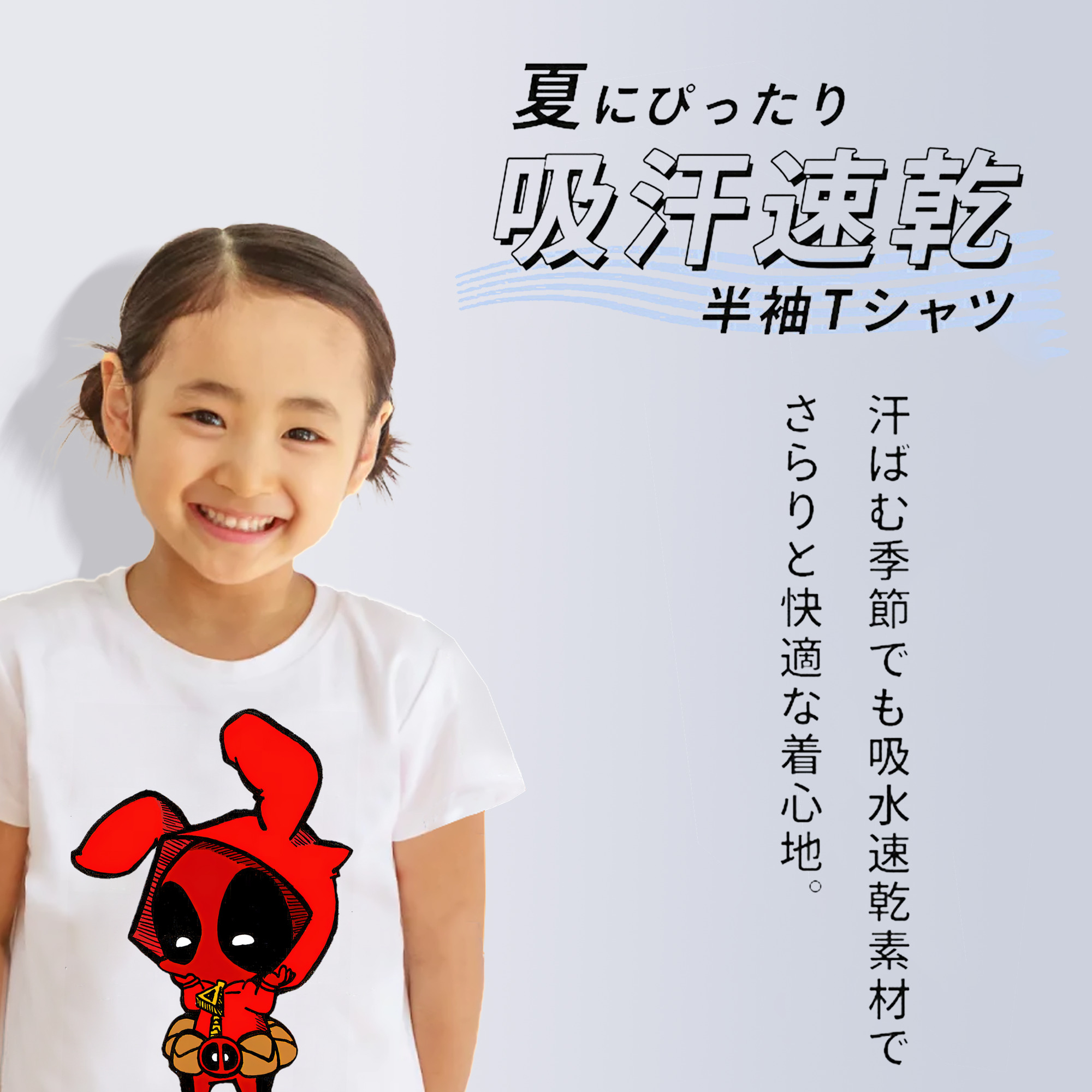 Deadpool デッドプール 綿100％キッズTシャツ（フロントプリント）
