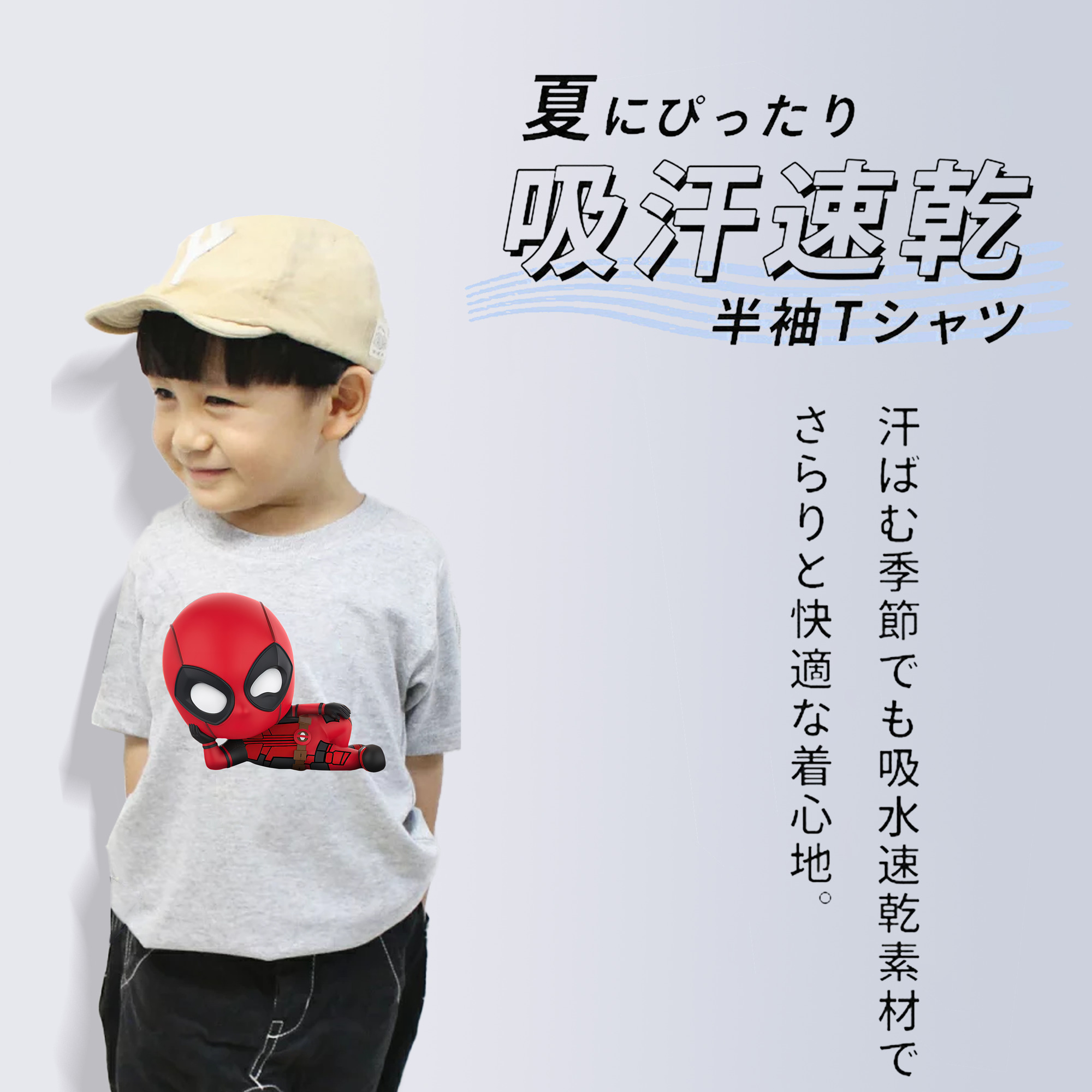 Deadpool デッドプール 綿100％キッズTシャツ（フロントプリント）