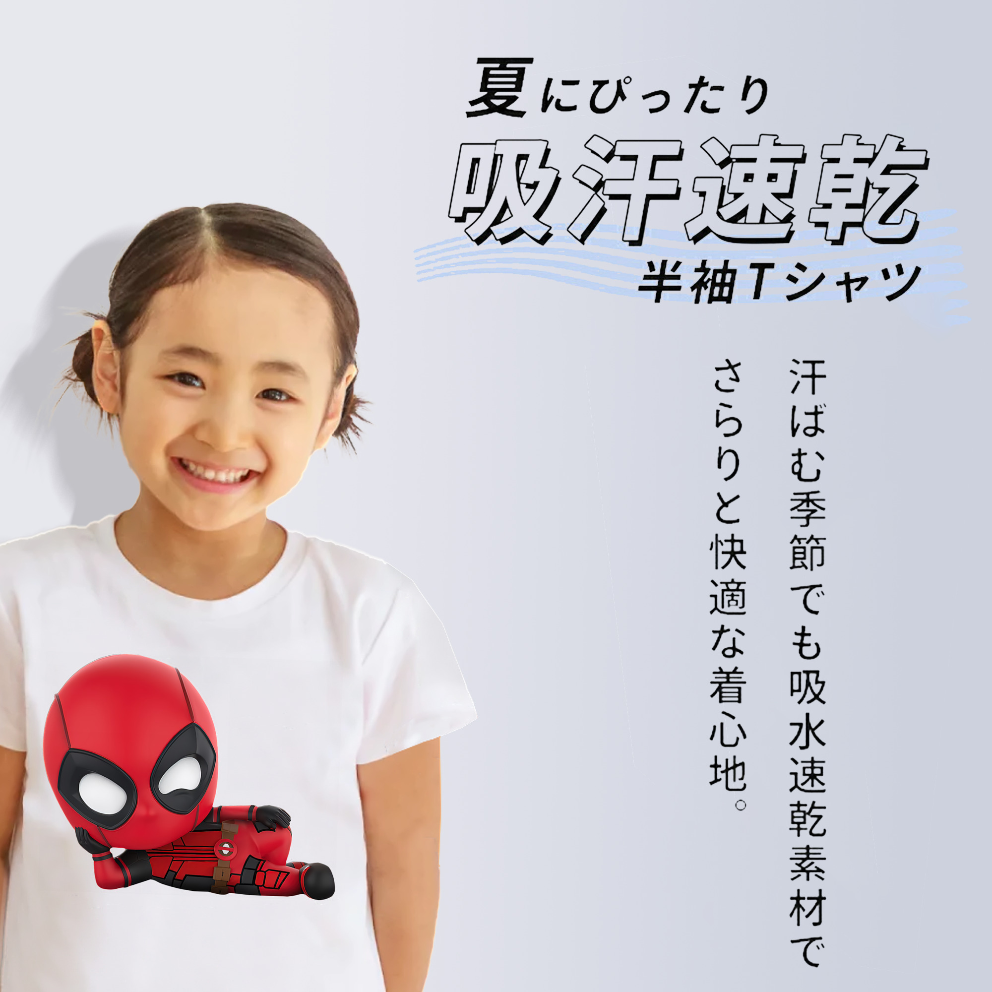 Deadpool デッドプール 綿100％キッズTシャツ（フロントプリント）