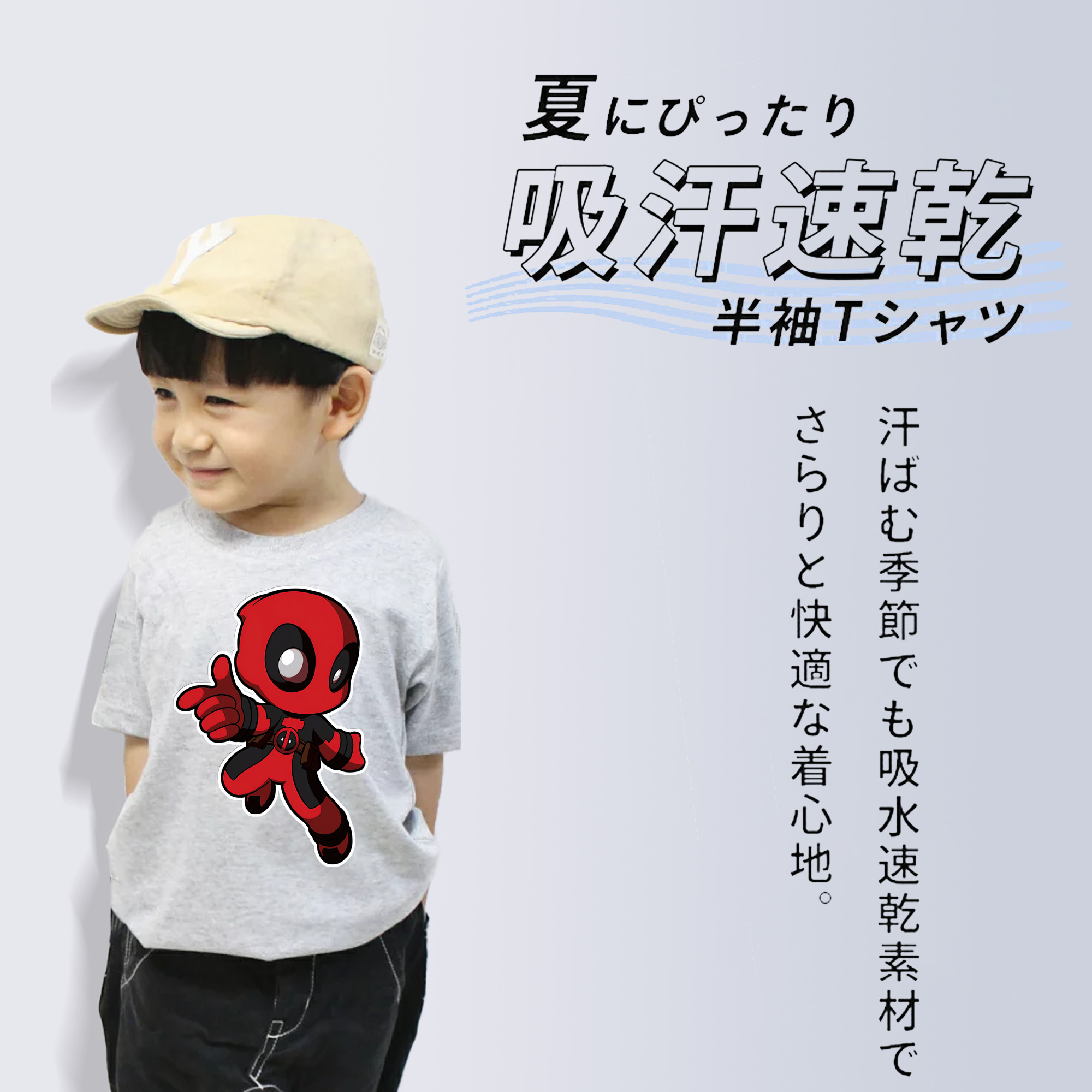 Deadpool デッドプール 綿100％キッズTシャツ（フロントプリント）