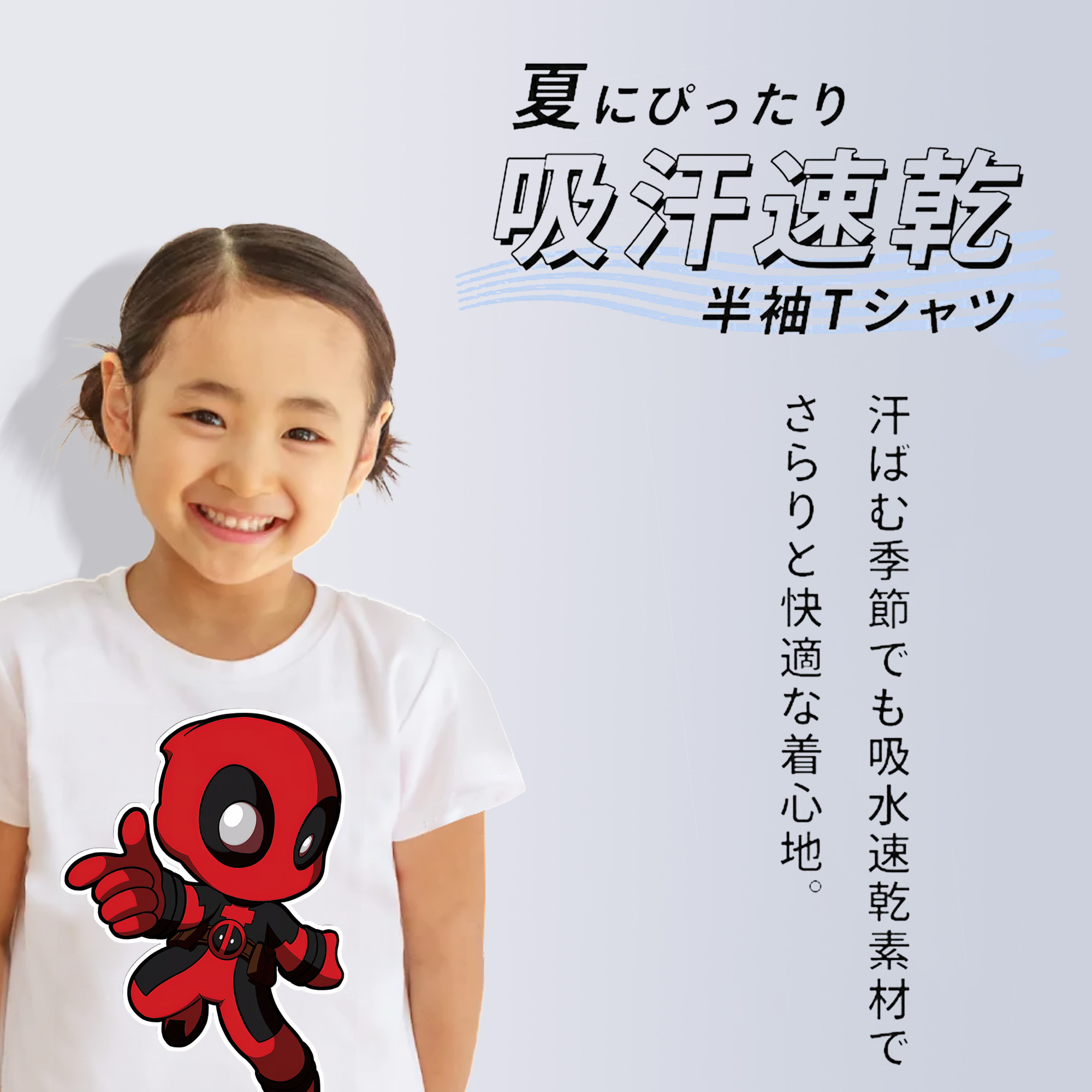 Deadpool デッドプール 綿100％キッズTシャツ（フロントプリント）